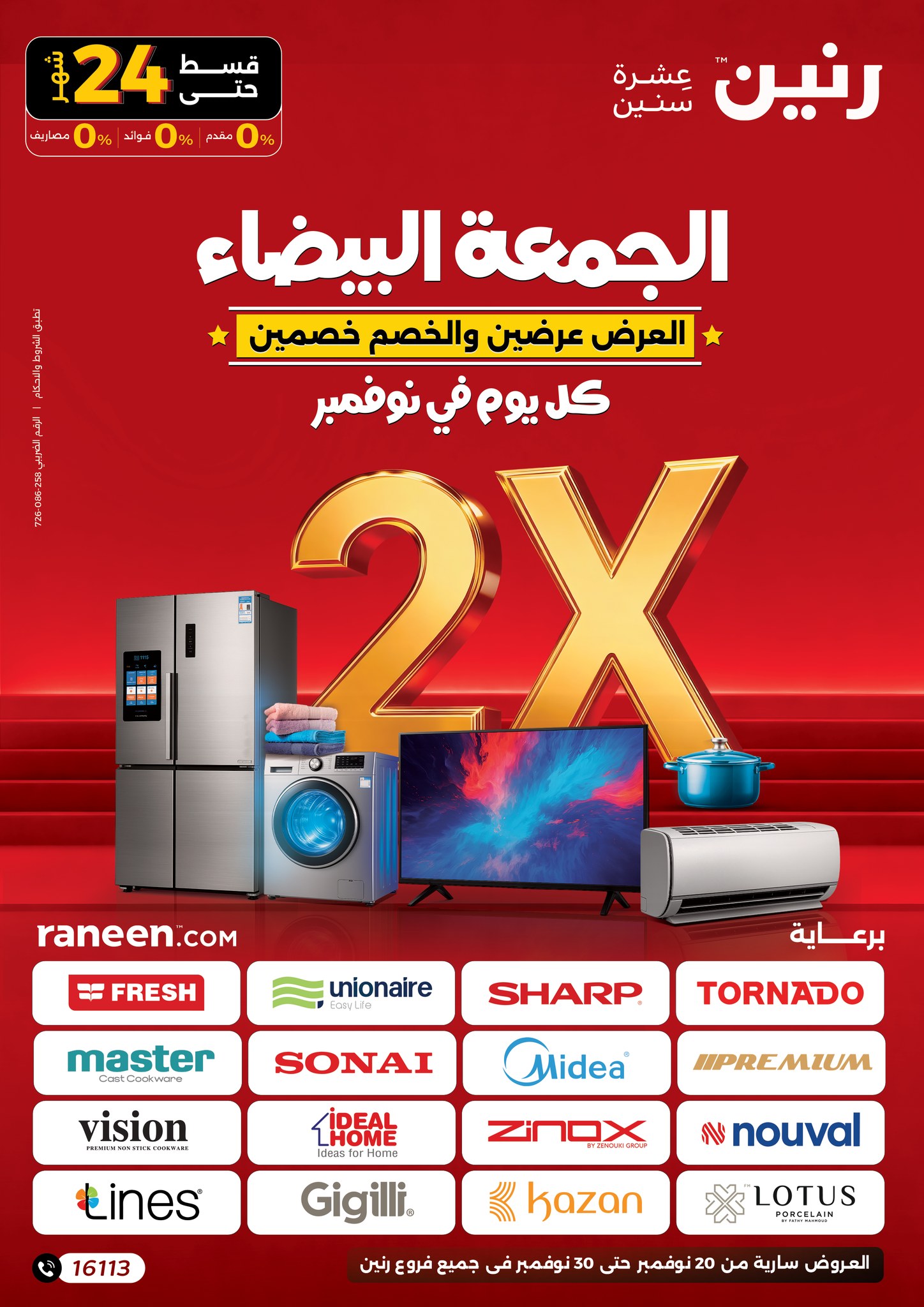 Ofertas de Raneen Egipto de 20 a 30 noviembre 2025 Ofertas del Viernes Blanco - Página 1