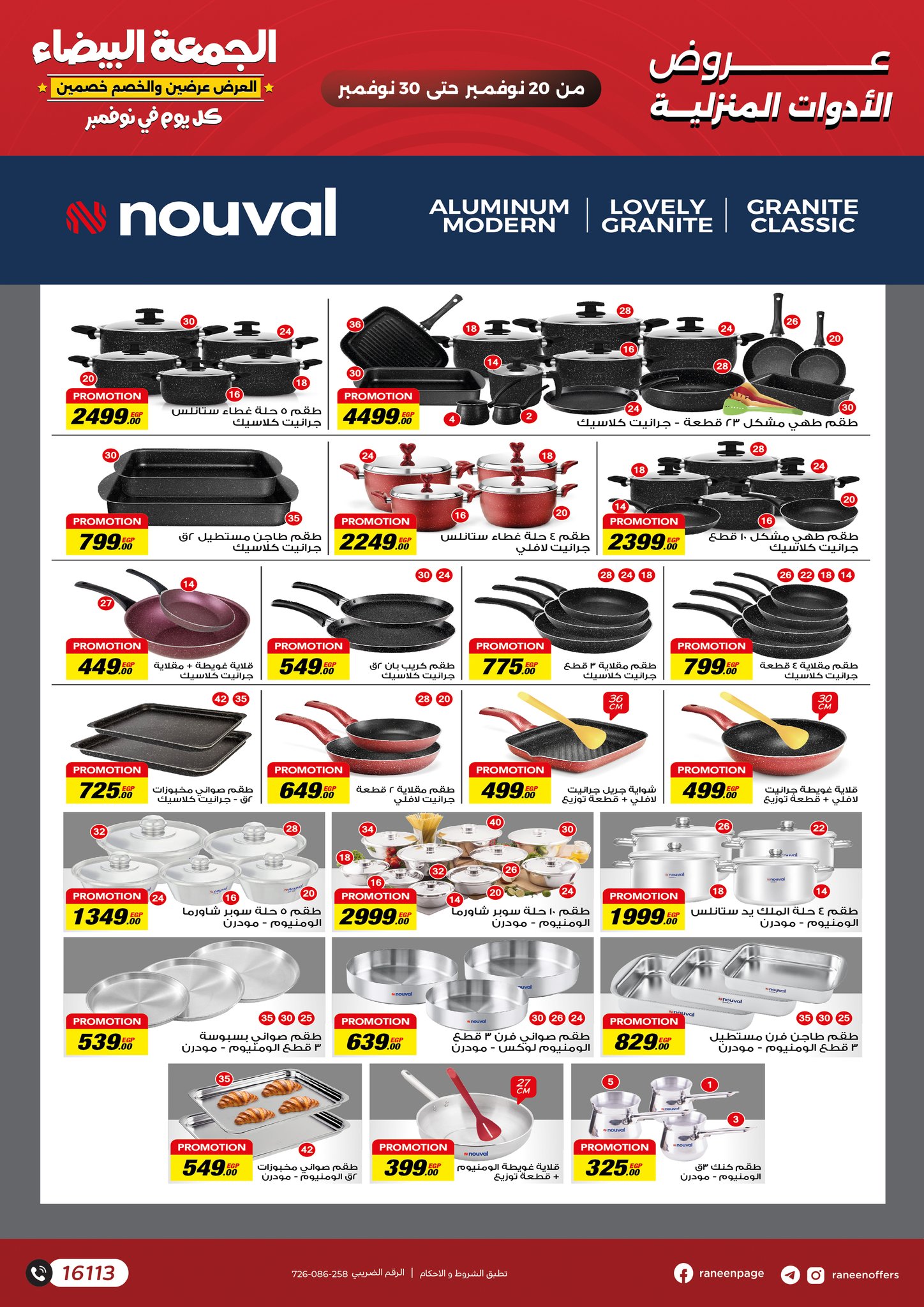 Raneen Egypt Offers from 20 to 30 November 2025 White Friday Deals