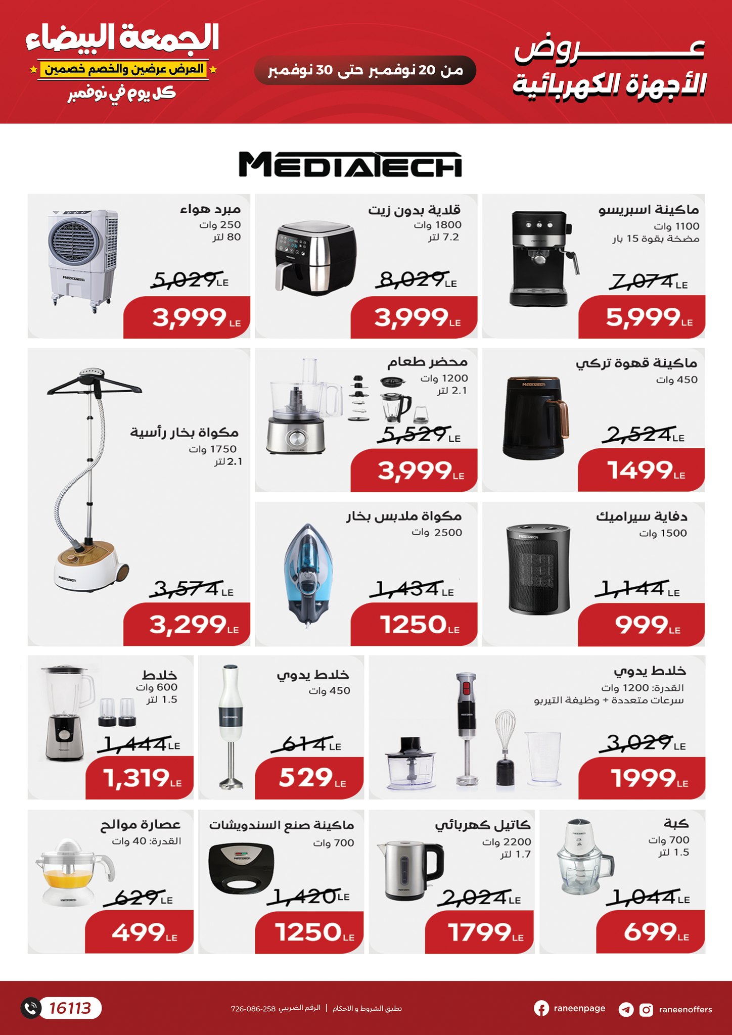 Raneen Egypt Offers from 20 to 30 November 2025 White Friday Deals