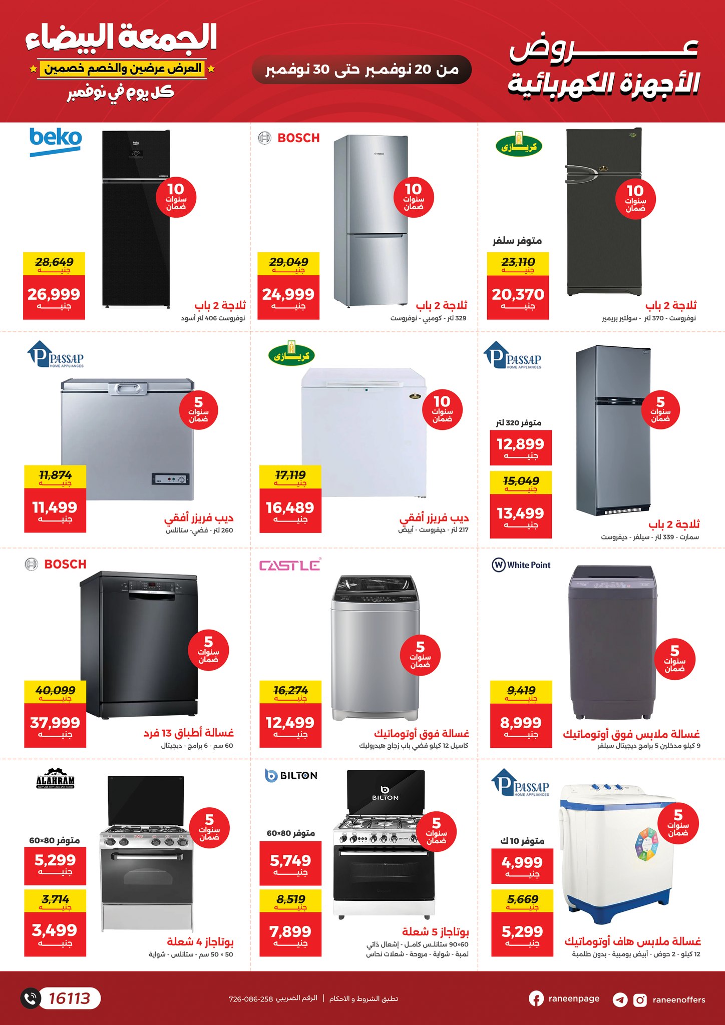 Raneen Egypt Offers from 20 to 30 November 2025 White Friday Deals