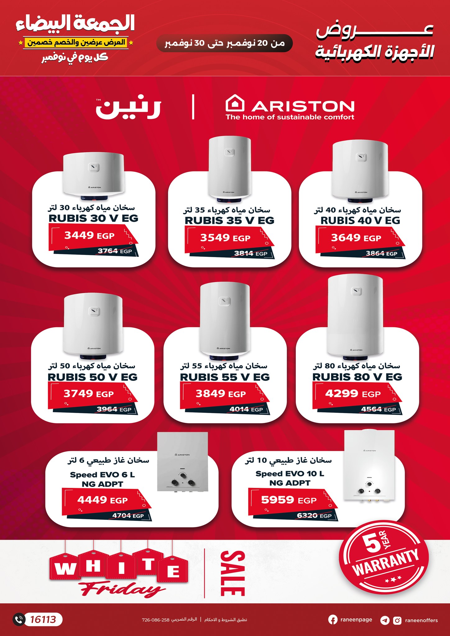 Raneen Egypt Offers from 20 to 30 November 2025 White Friday Deals