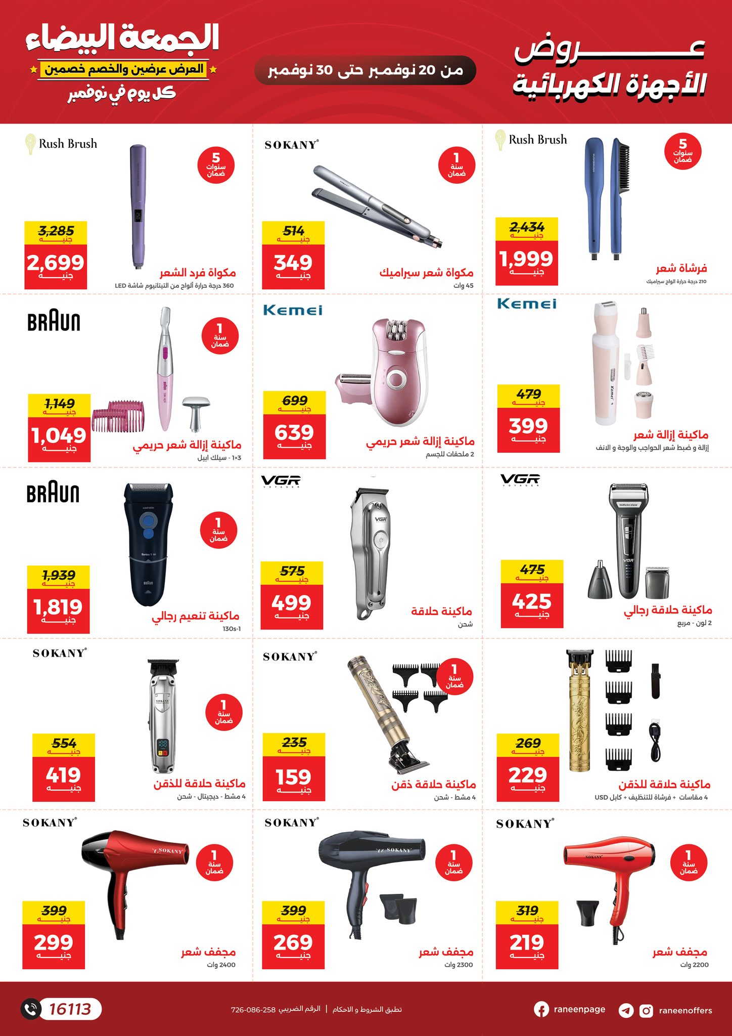 Raneen Egypt Offers from 20 to 30 November 2025 White Friday Deals