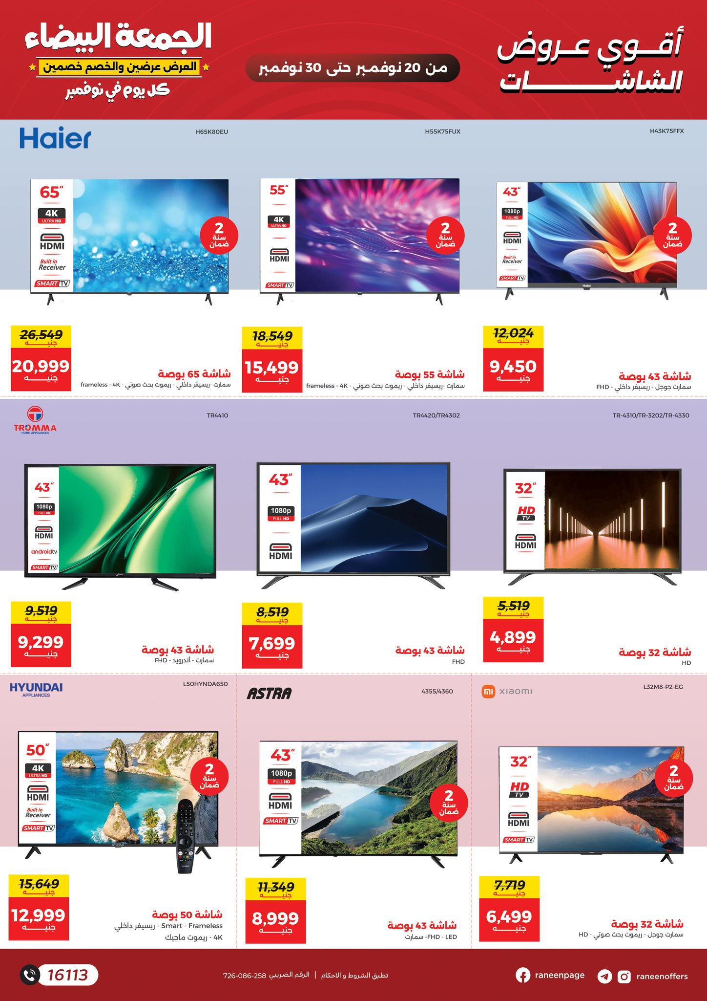 Raneen Egypt Offers from 20 to 30 November 2025 White Friday Deals