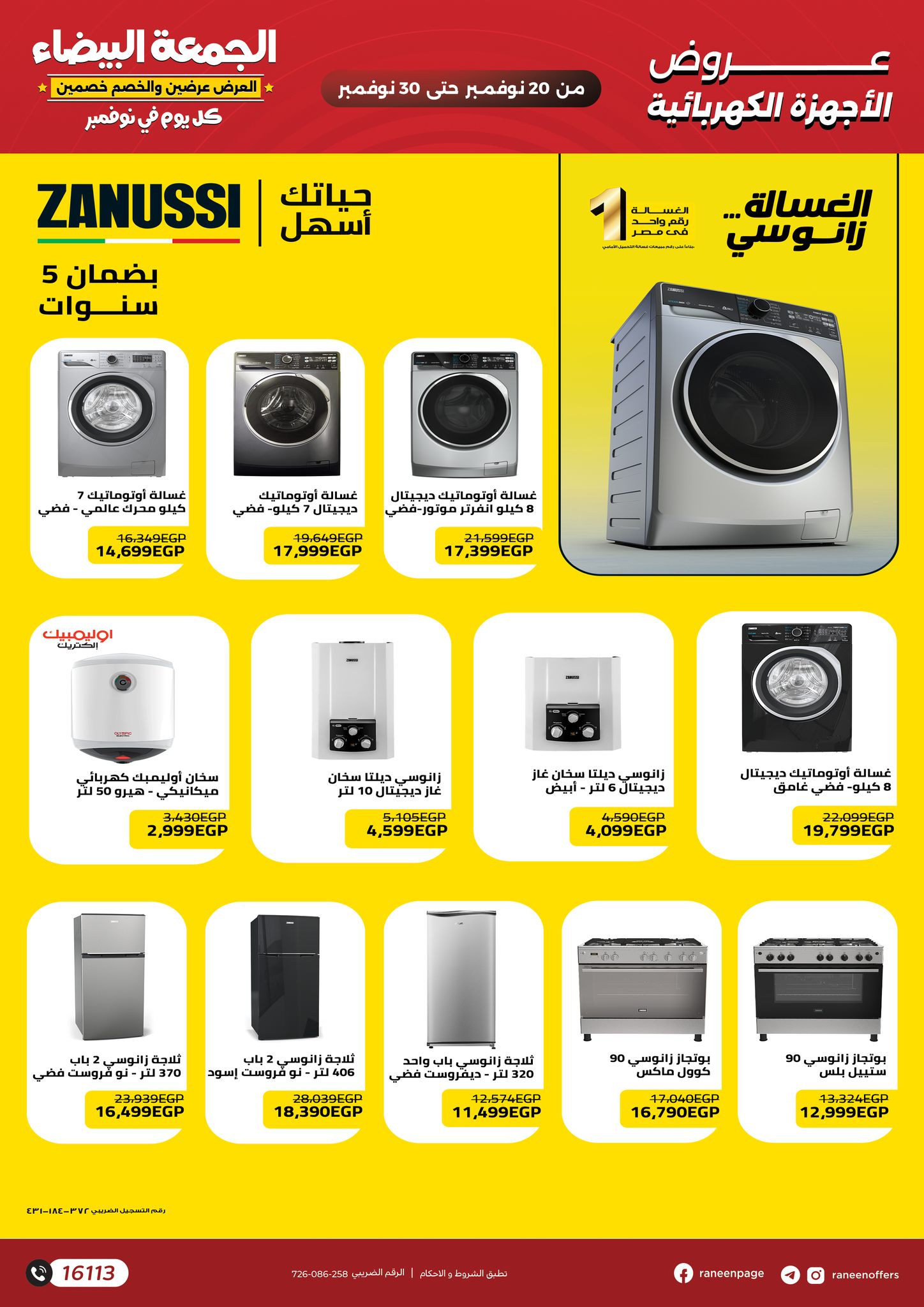 Raneen Egypt Offers from 20 to 30 November 2025 White Friday Deals