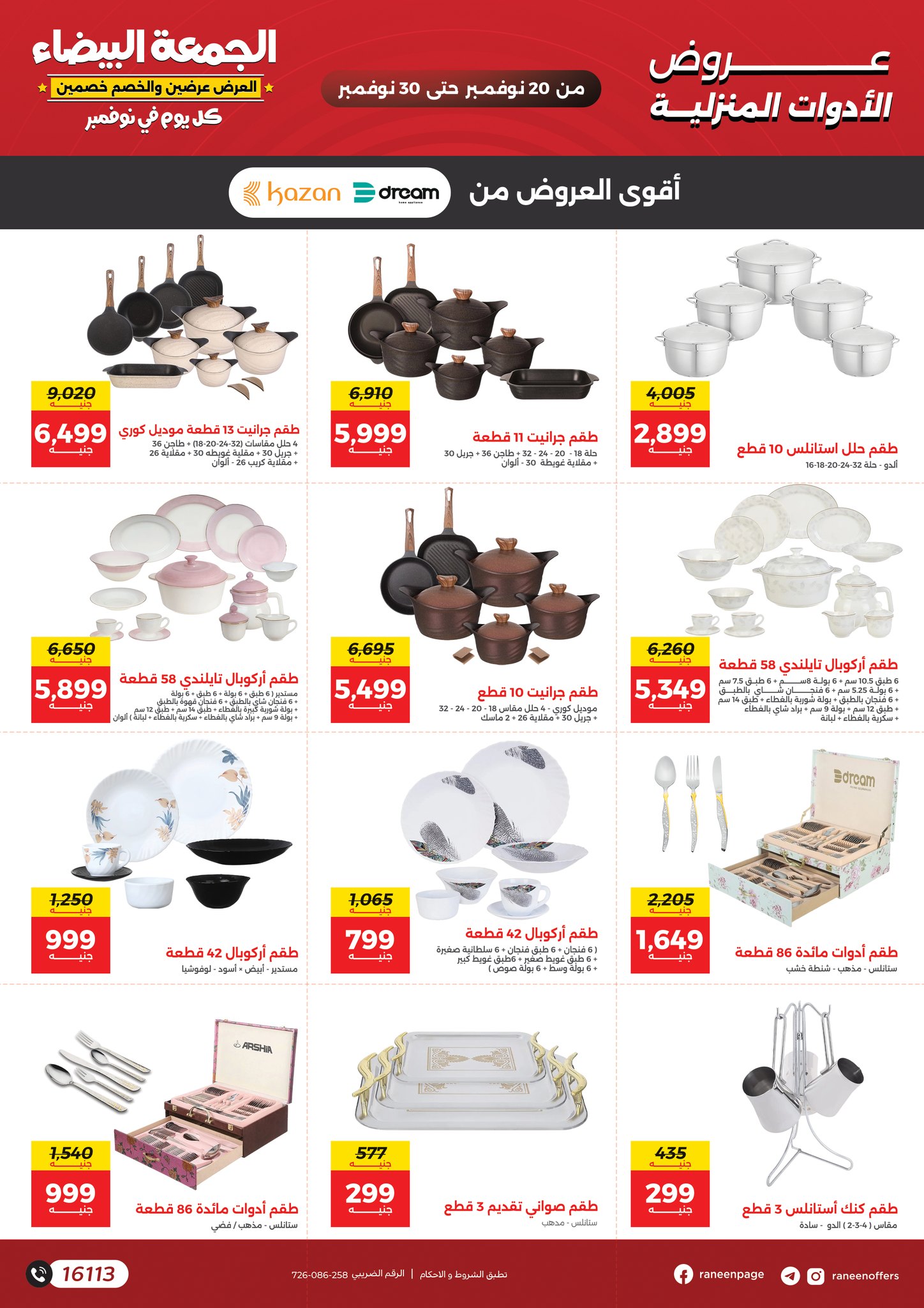 Raneen Egypt Offers from 20 to 30 November 2025 White Friday Deals