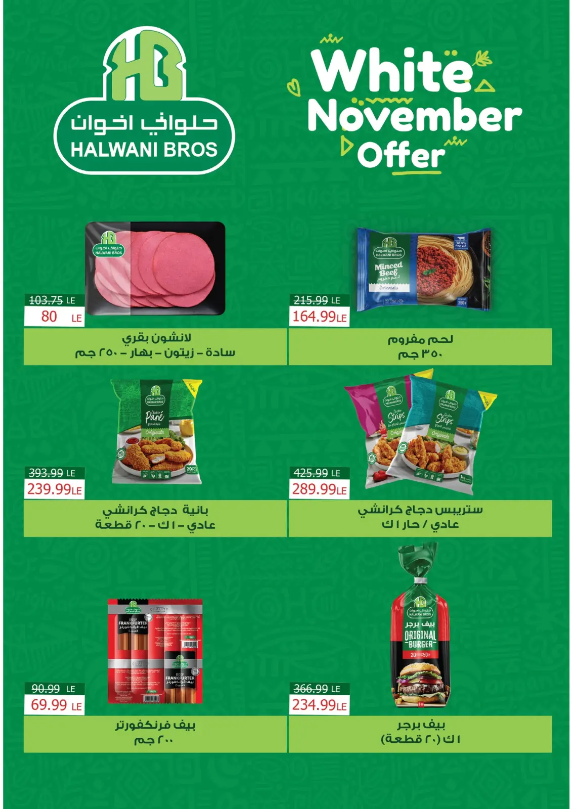 Página 10 en ofertas de noviembre en Kheir Zaman Egipto