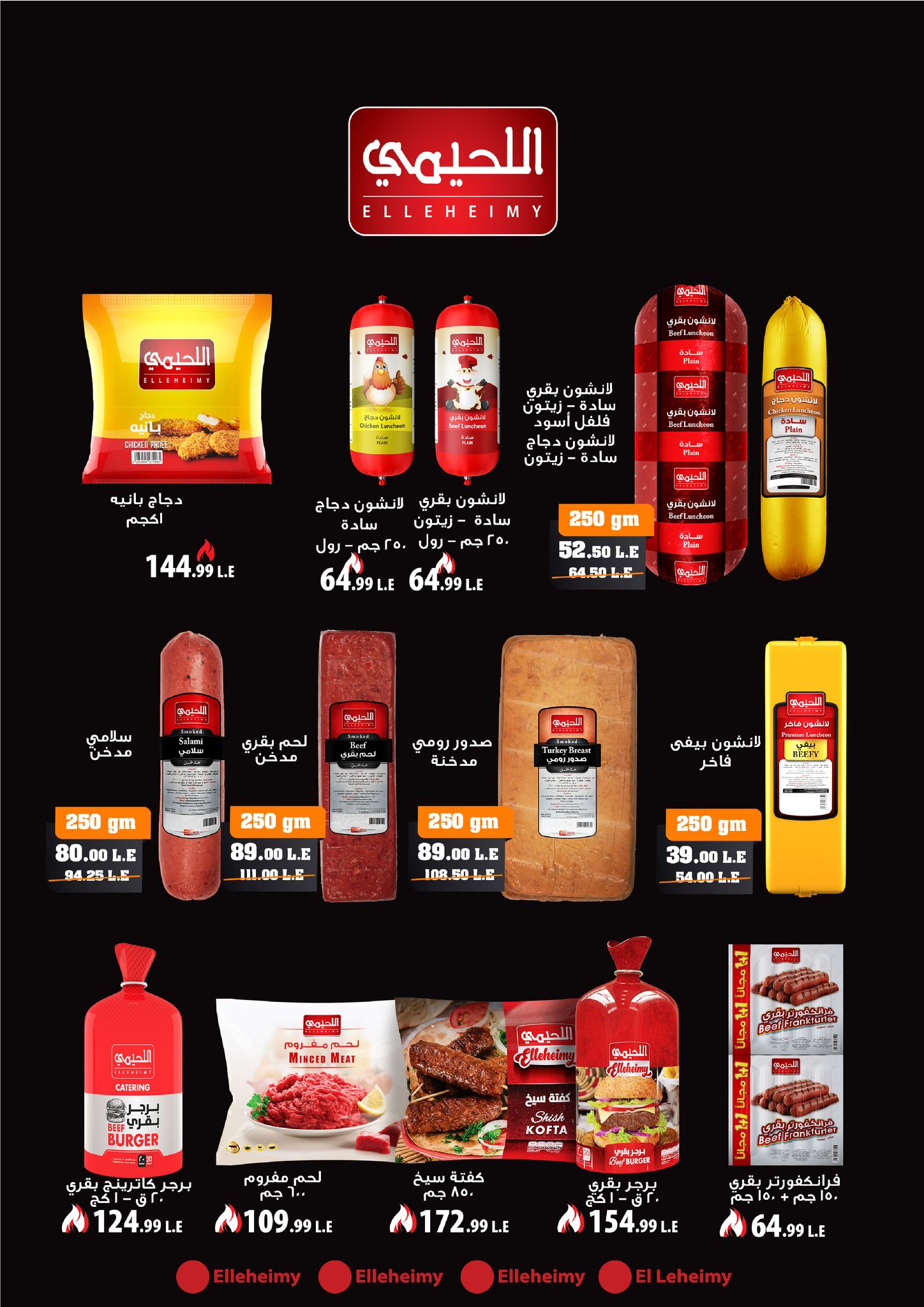 Kheir Zaman Egypt Offers from 16 to 30 November 2025 November Deals