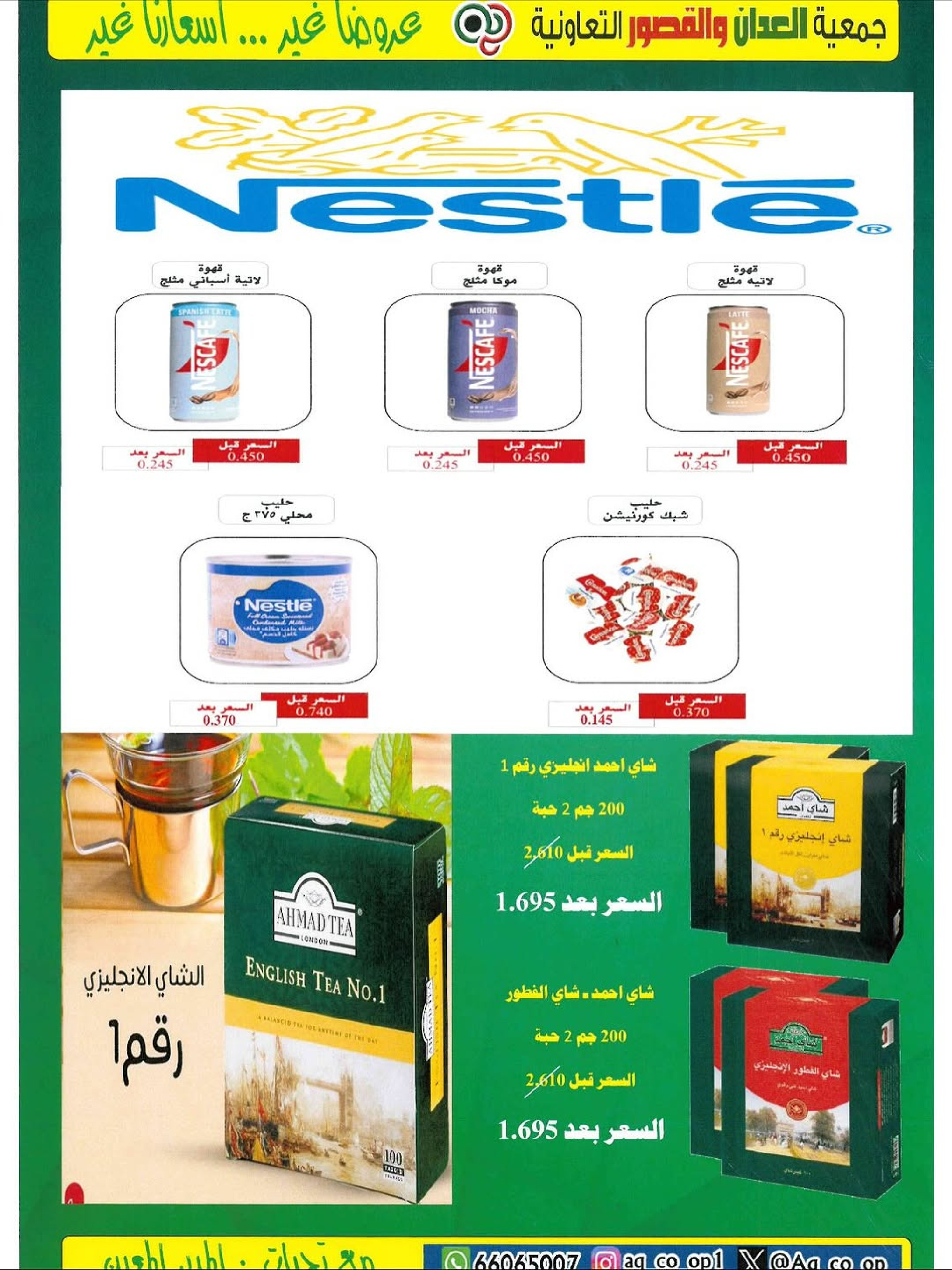 Al adan & Al Qasour co-op Kuwait Offers from 20 to 30 November 2025 Big November Festival