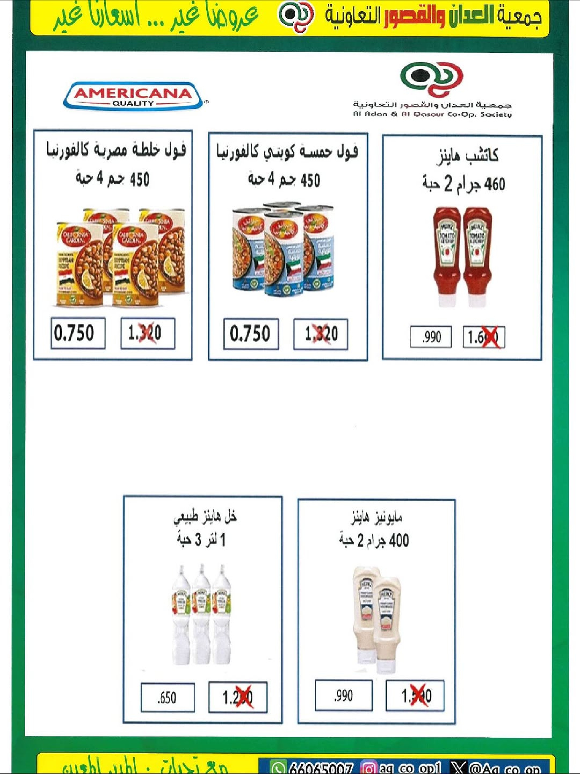 Al adan & Al Qasour co-op Kuwait Offers from 20 to 30 November 2025 Big November Festival