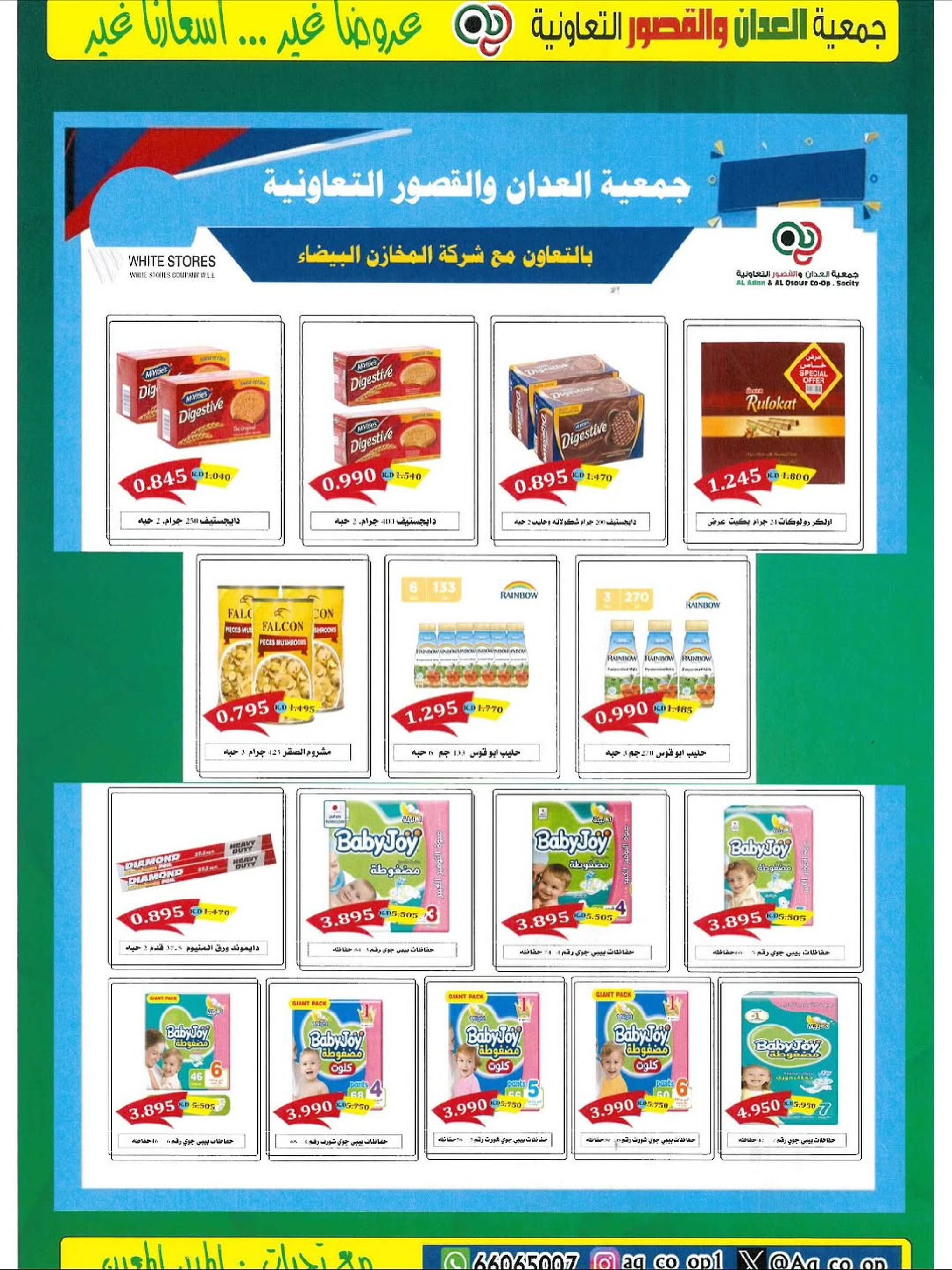 Al adan & Al Qasour co-op Kuwait Offers from 20 to 30 November 2025 Big November Festival