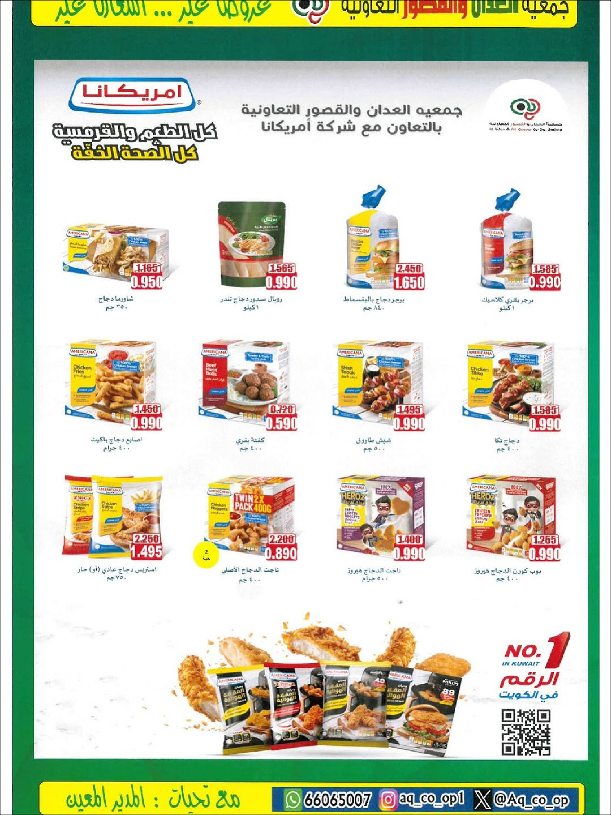Al adan & Al Qasour co-op Kuwait Offers from 20 to 30 November 2025 Big November Festival