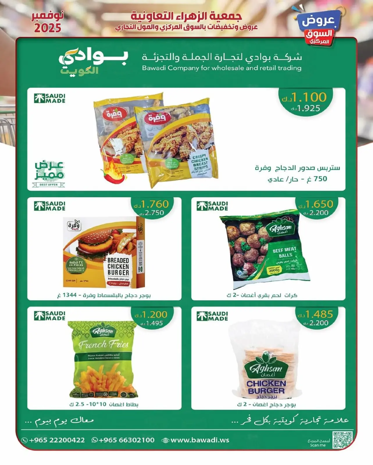 Página 16 en ofertas de noviembre en Al Zahraa co-op Kuwait