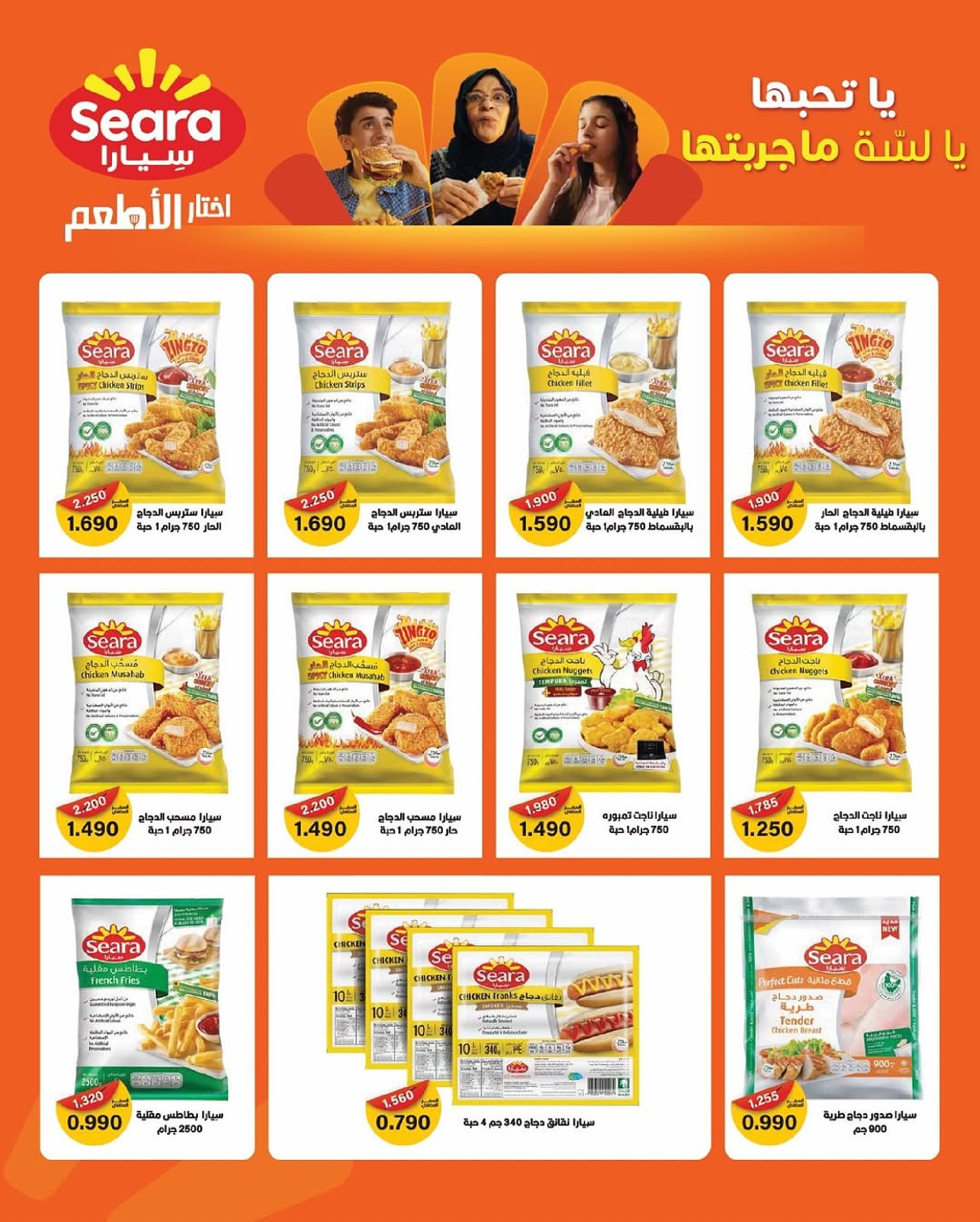 Al Zahraa co-op Kuwait Offers from 19 to 30 November 2025 November Deals