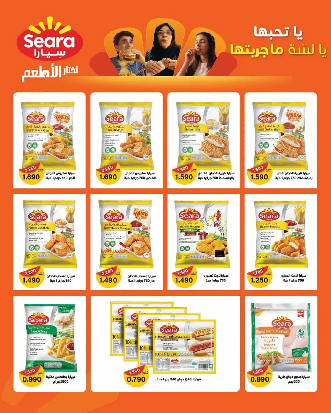 Página 4 en ofertas de noviembre en Al Zahraa co-op Kuwait