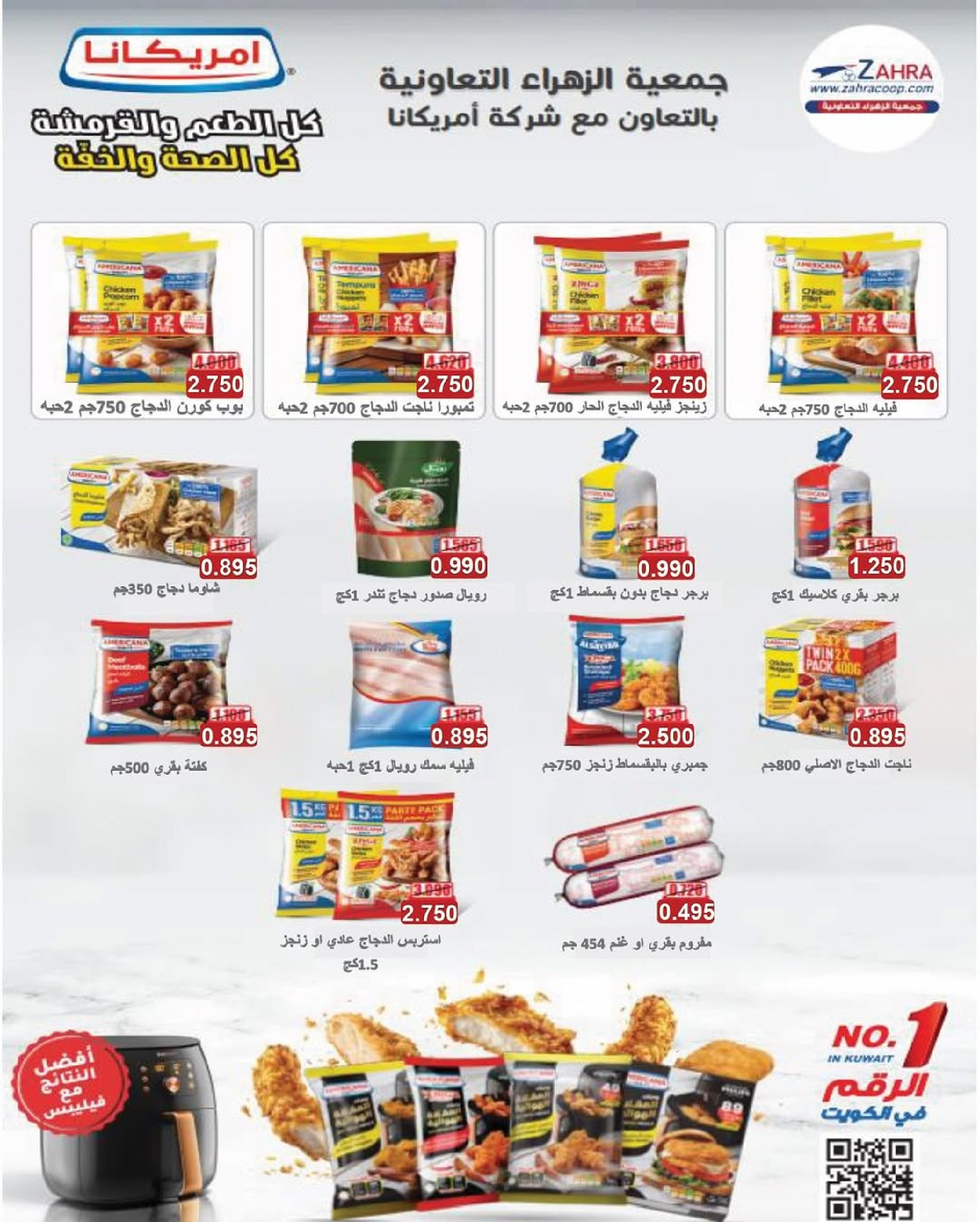 Al Zahraa co-op Kuwait Offers from 19 to 30 November 2025 November Deals