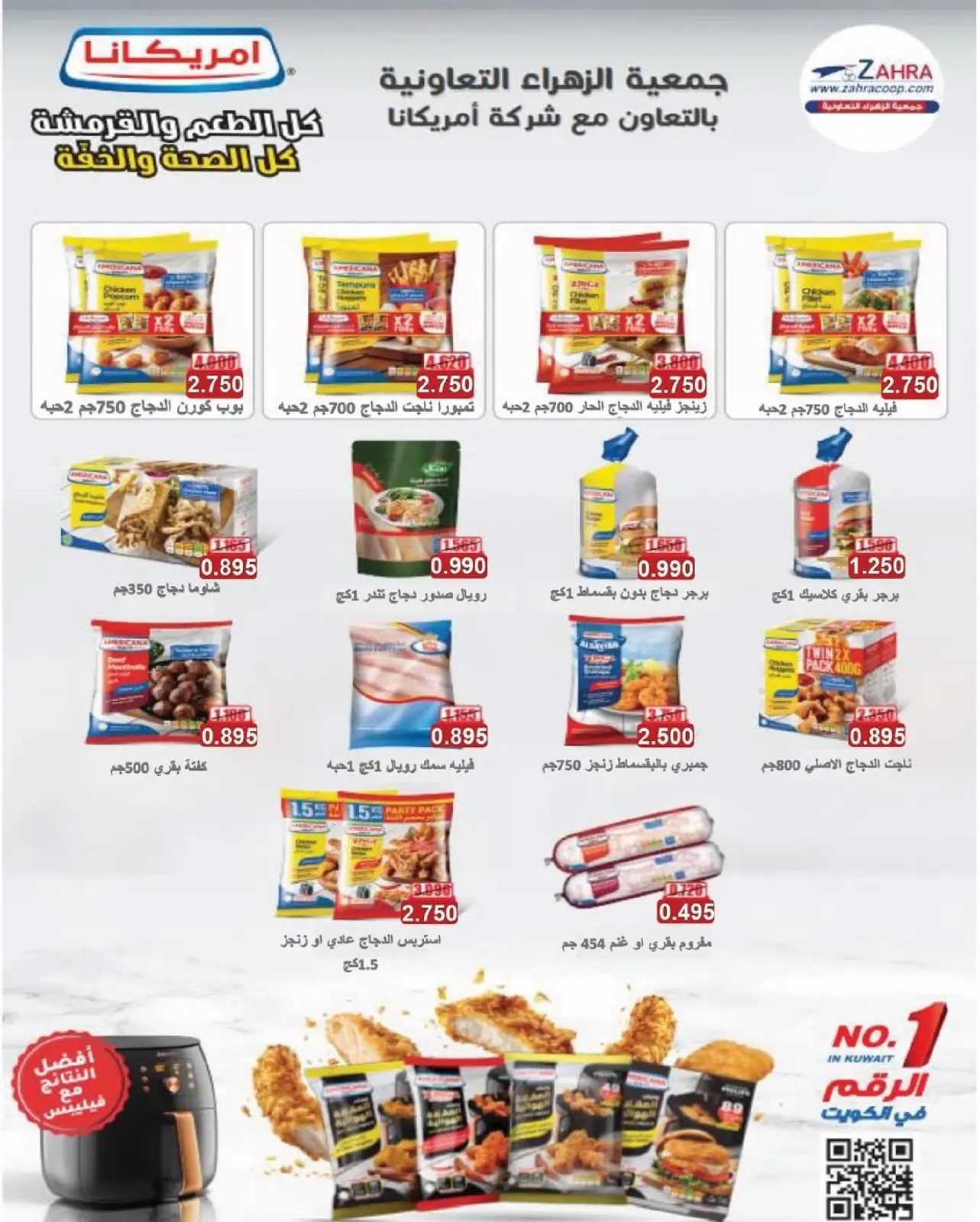 Página 6 en ofertas de noviembre en Al Zahraa co-op Kuwait