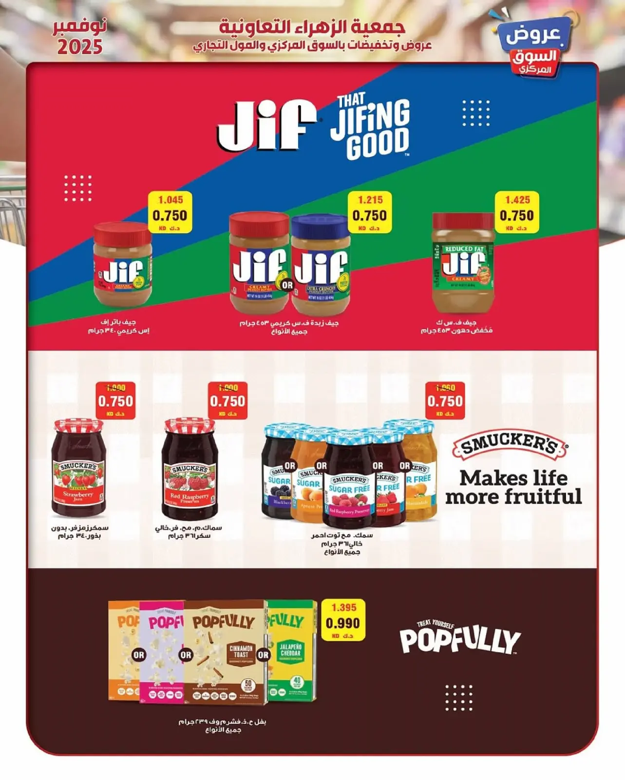 Página 52 en ofertas de noviembre en Al Zahraa co-op Kuwait