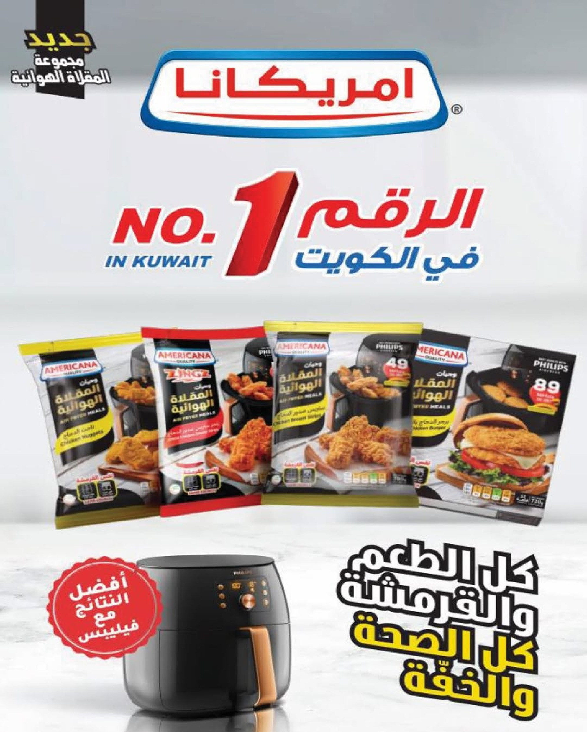 Al Zahraa co-op Kuwait Offers from 19 to 30 November 2025 November Deals