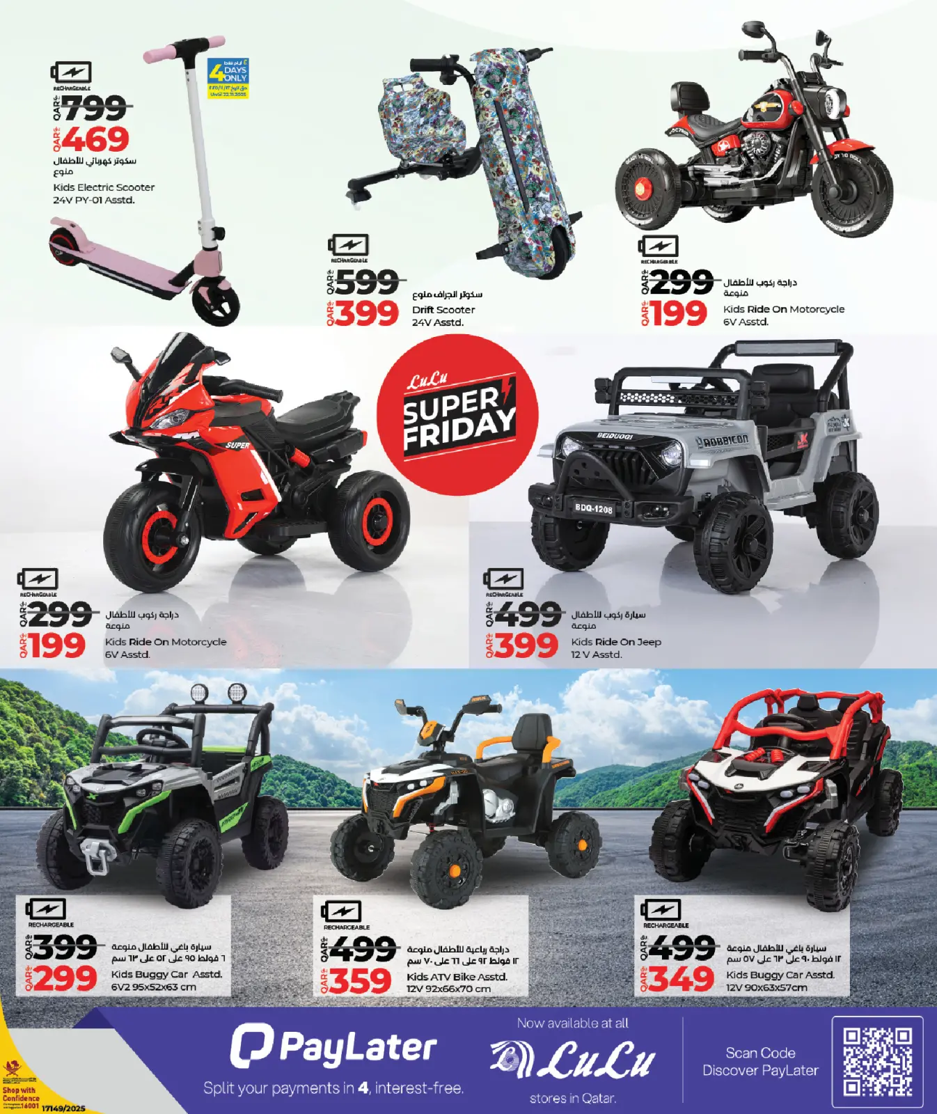 Página 61 en ofertas de Black Friday en lulu Katar