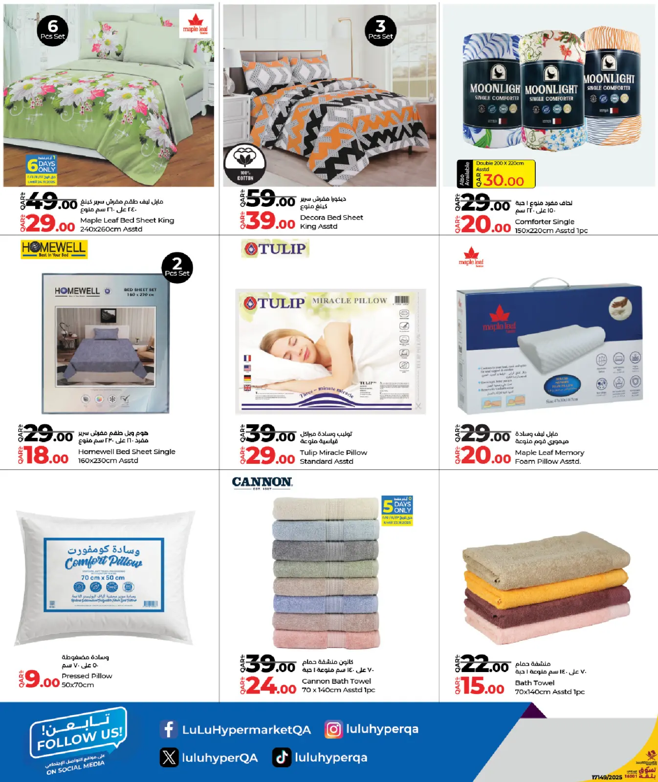 Página 64 en ofertas de Black Friday en lulu Katar