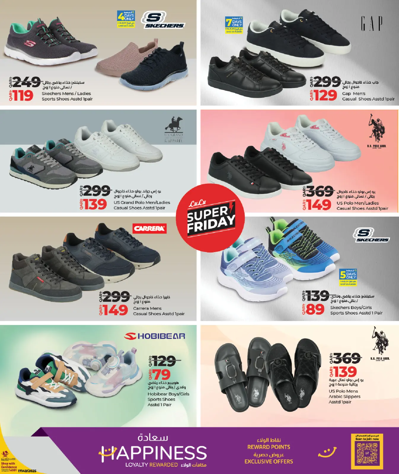 Página 53 en ofertas de Black Friday en lulu Katar