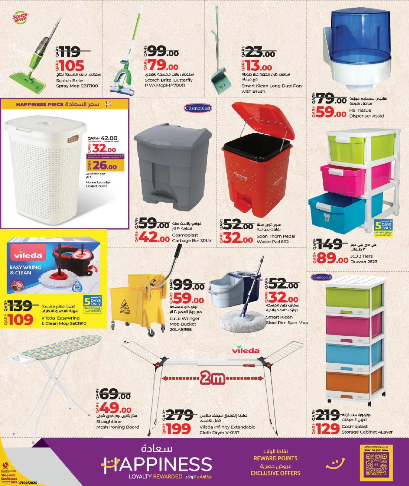 Página 71 en ofertas de Black Friday en lulu Katar