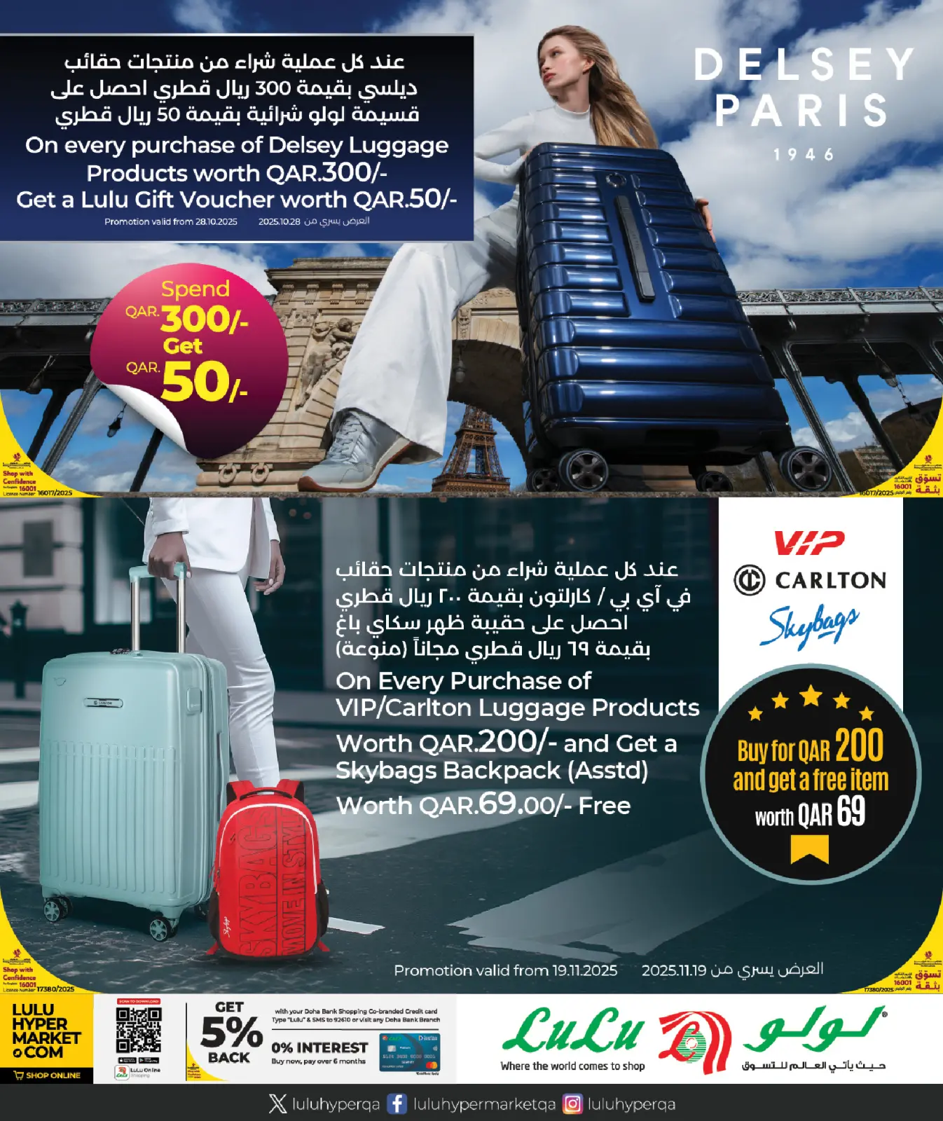 Página 75 en ofertas de Black Friday en lulu Katar