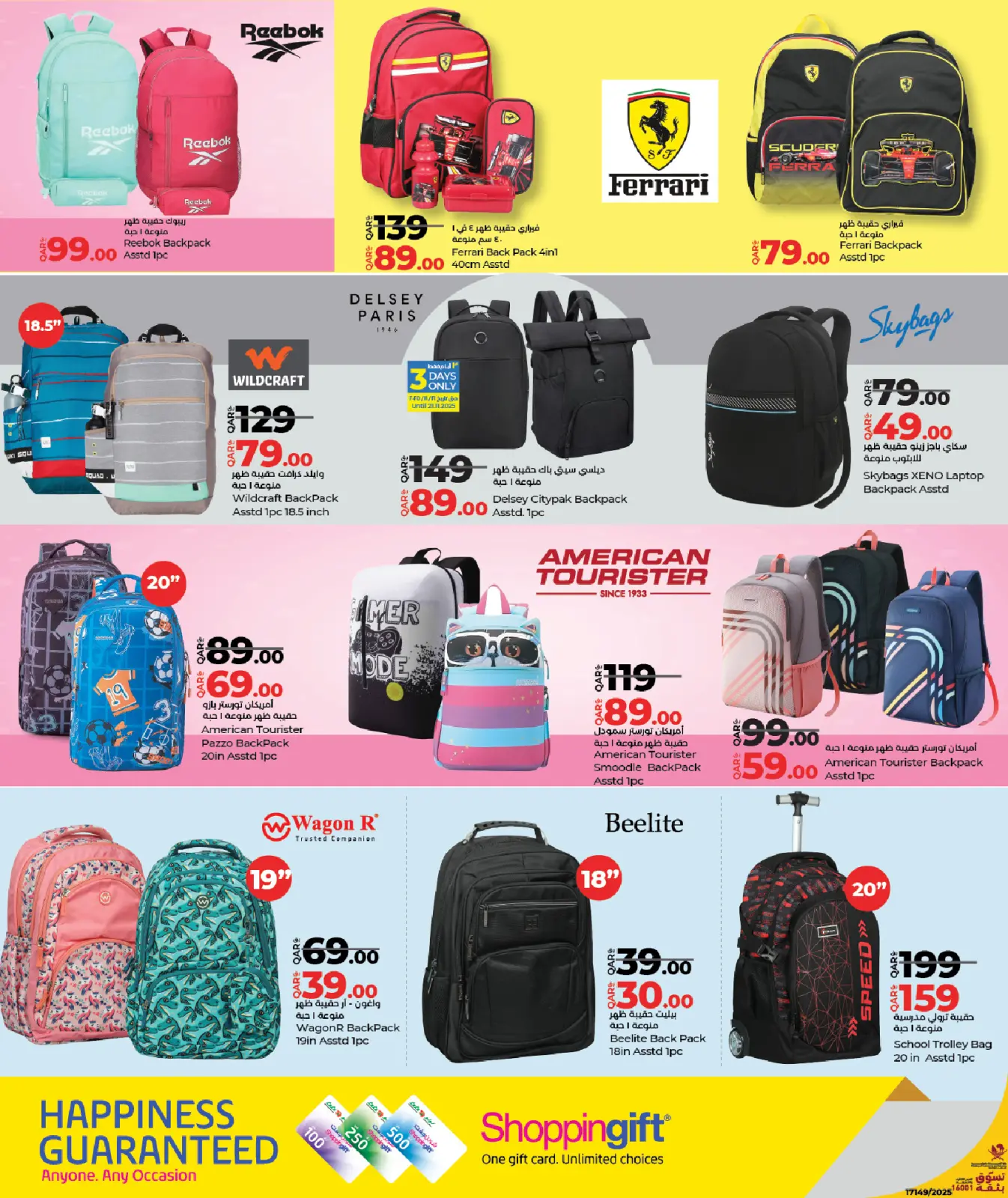 Página 54 en ofertas de Black Friday en lulu Katar