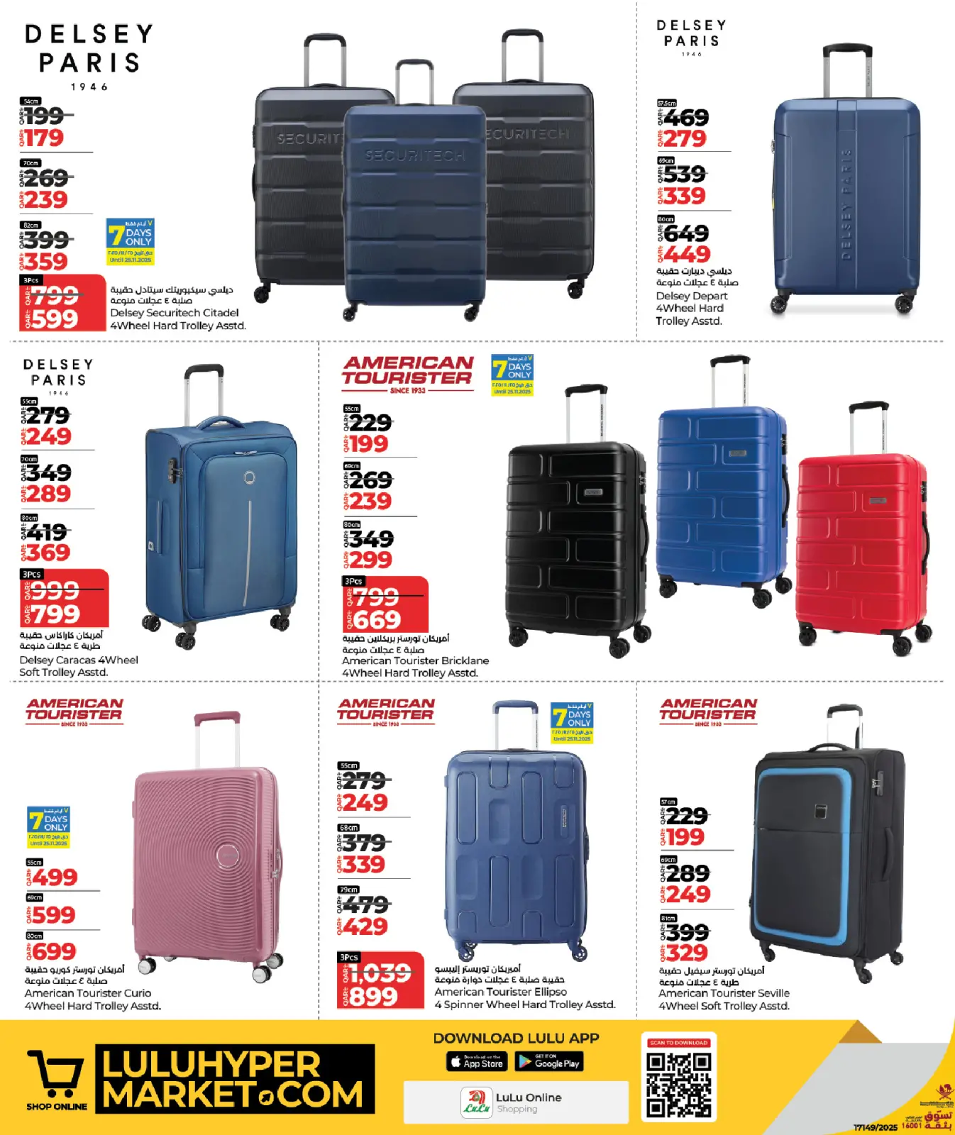 Página 56 en ofertas de Black Friday en lulu Katar