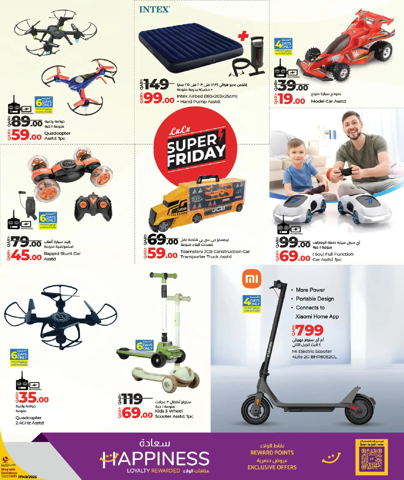 Página 59 en ofertas de Black Friday en lulu Katar