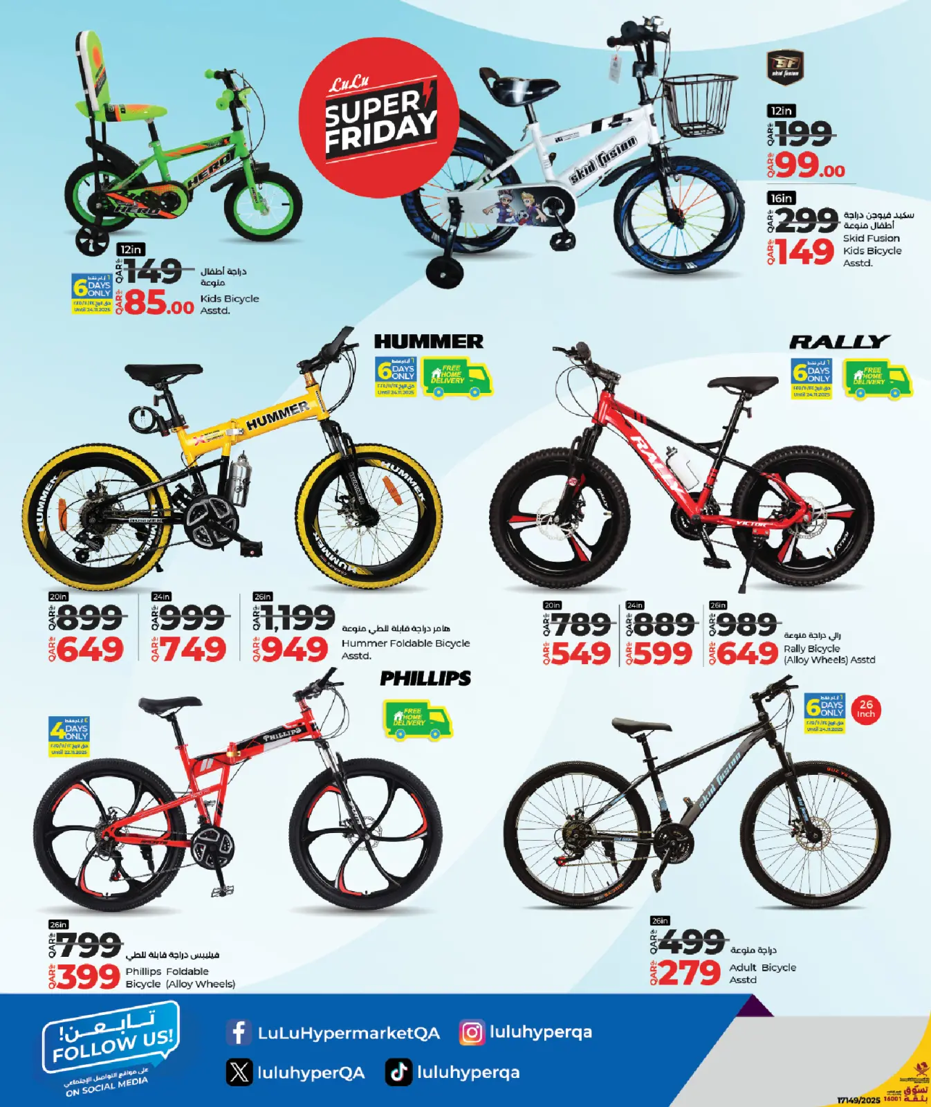 Página 60 en ofertas de Black Friday en lulu Katar