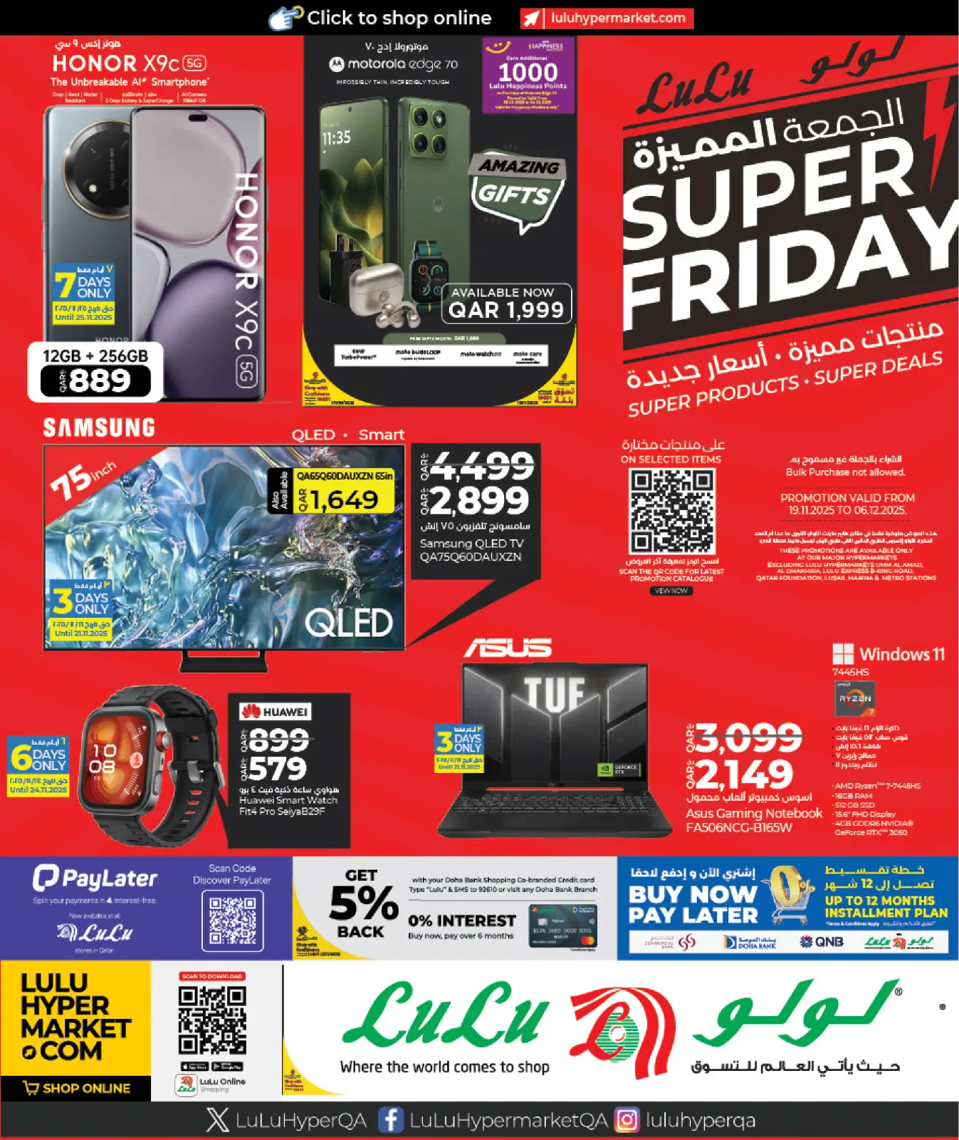 Página 1 en ofertas de Black Friday en lulu Katar