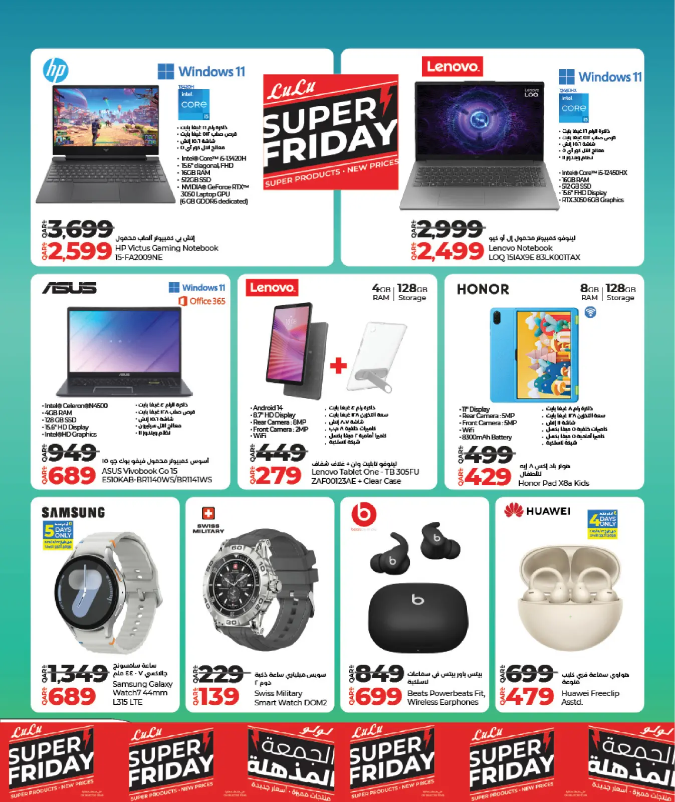 Página 2 en ofertas de Black Friday en lulu Katar