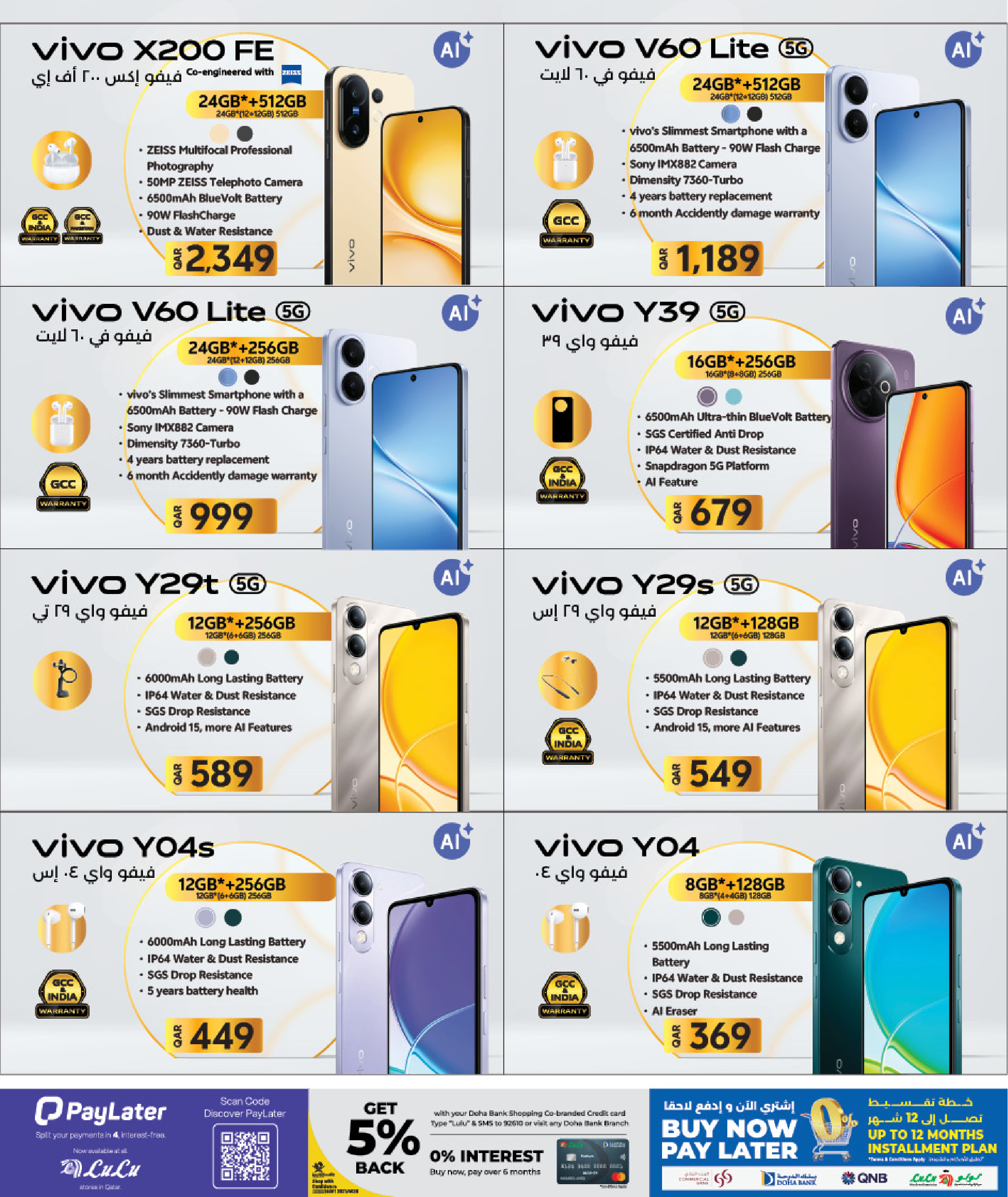 عروض لولو قطر من 19 نوفمبر حتى 6 ديسمبر 2025 عروض الجمعة المميزة