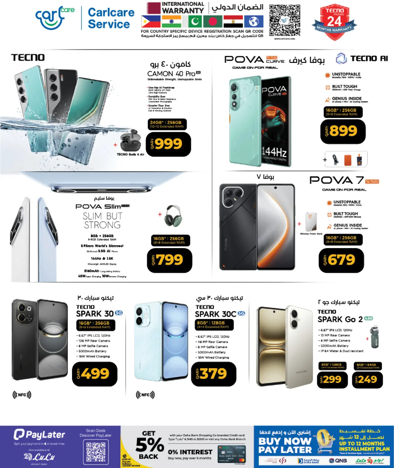 Página 12 en ofertas de Black Friday en lulu Katar