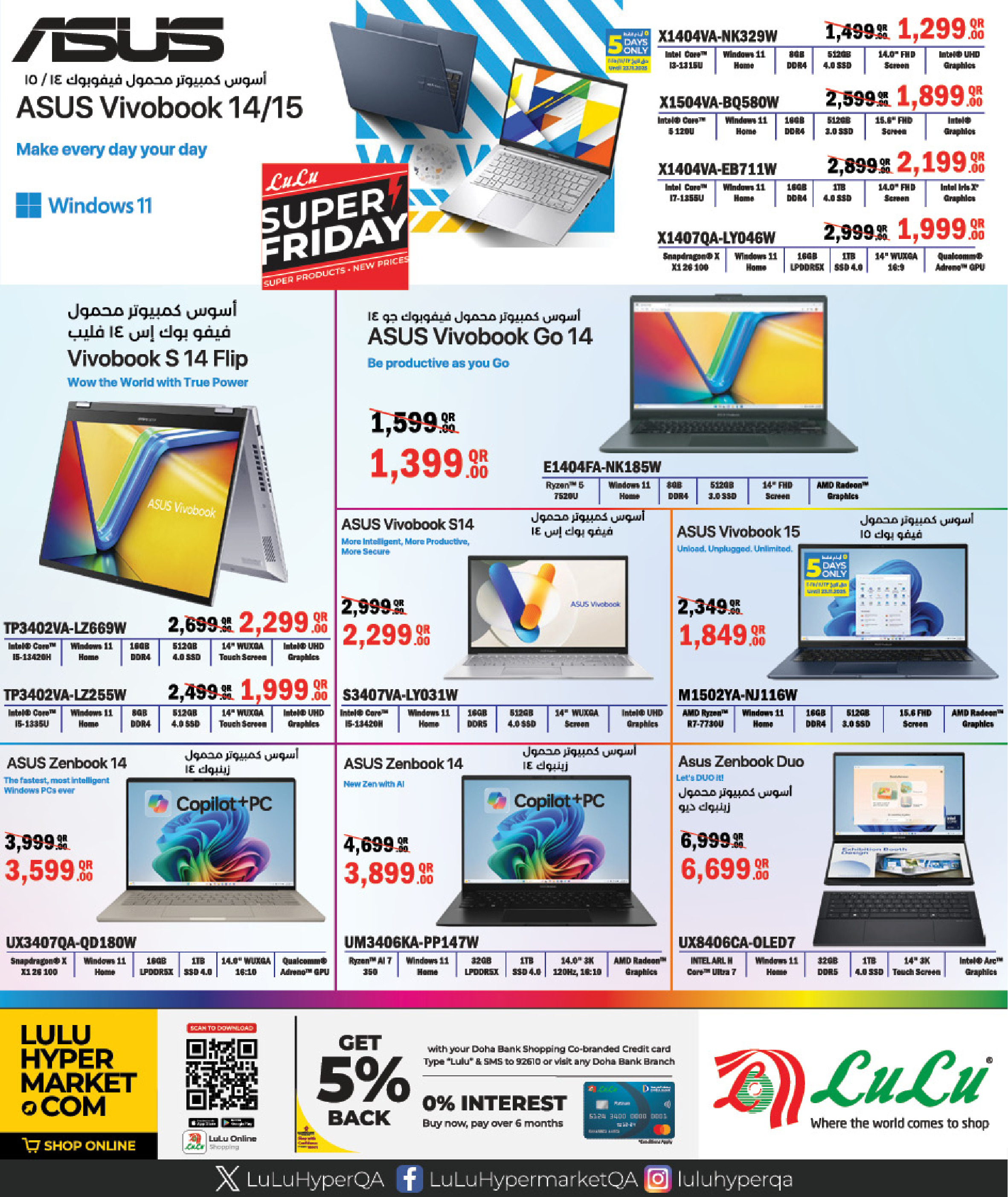 عروض لولو قطر من 19 نوفمبر حتى 6 ديسمبر 2025 عروض الجمعة المميزة