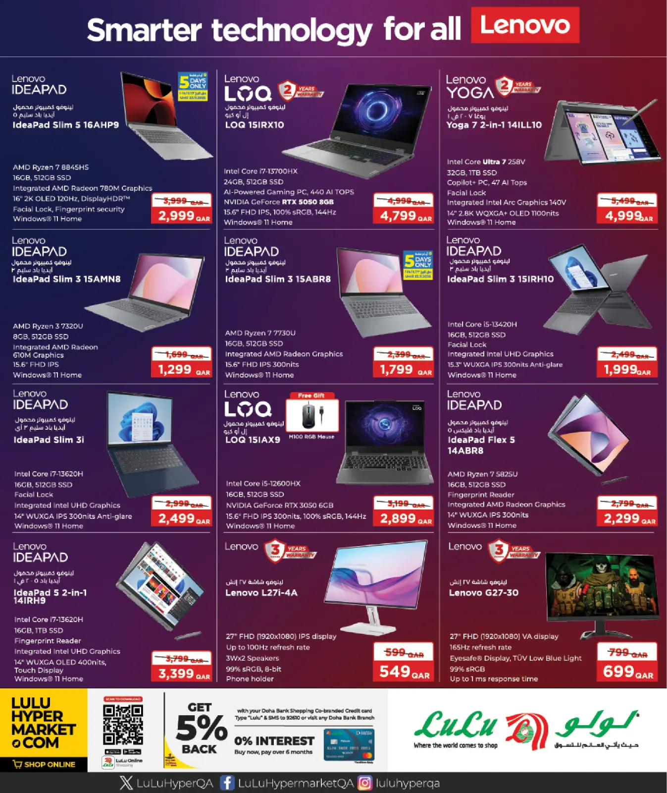 Página 16 en ofertas de Black Friday en lulu Katar