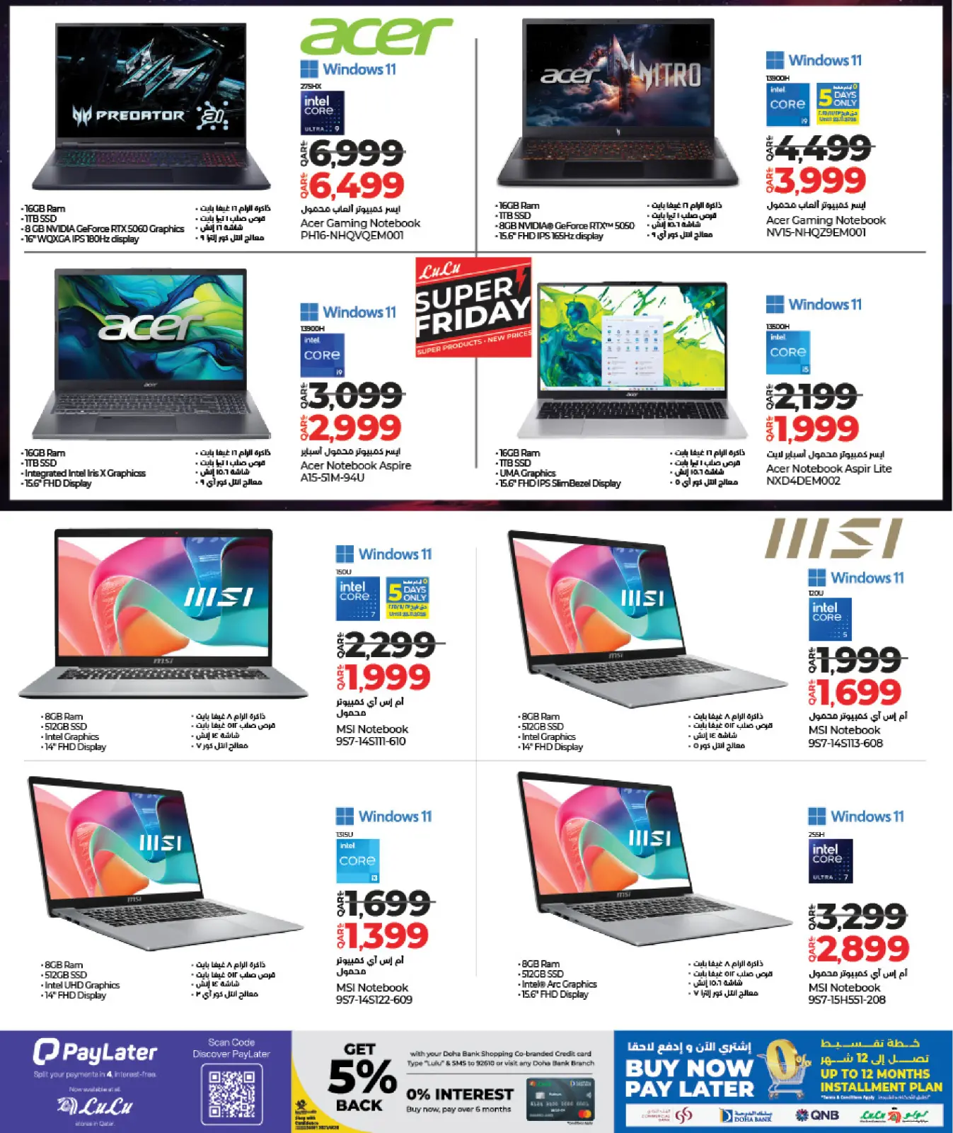 Página 17 en ofertas de Black Friday en lulu Katar