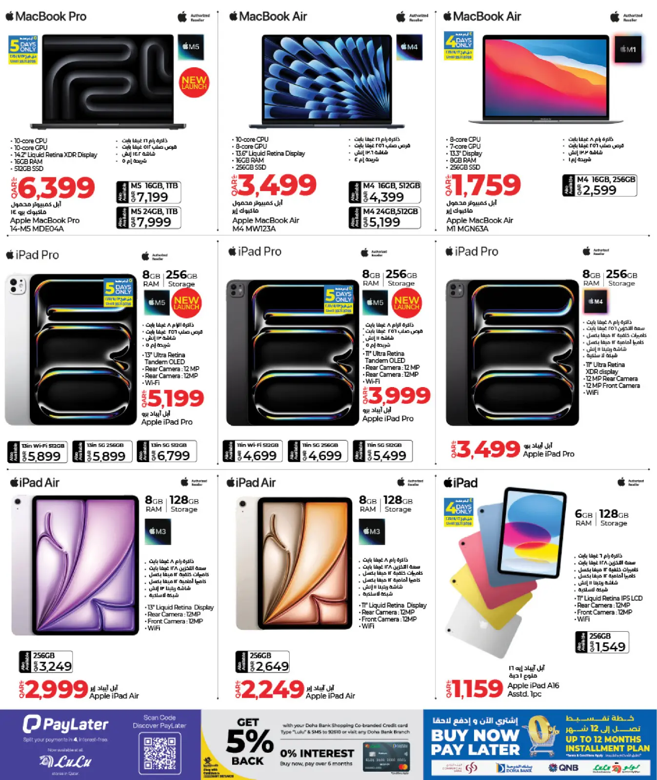 Página 18 en ofertas de Black Friday en lulu Katar