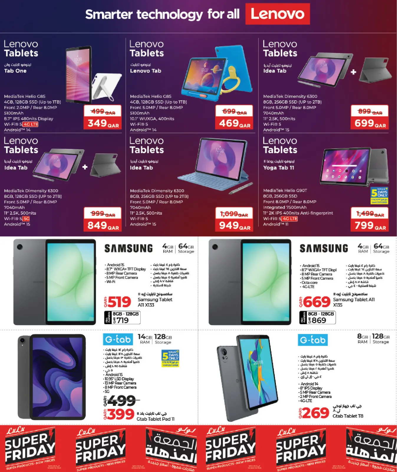 Página 20 en ofertas de Black Friday en lulu Katar