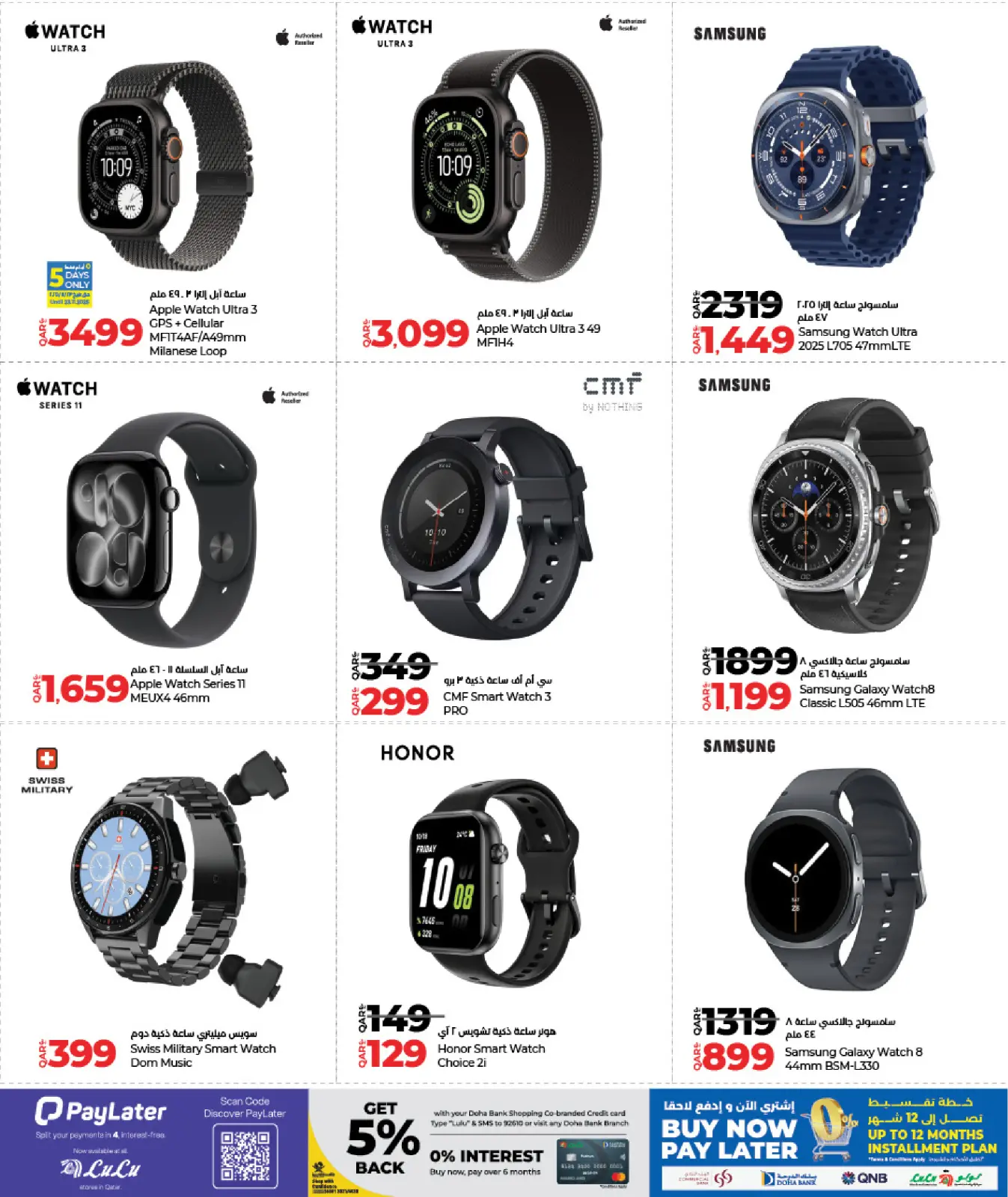 Página 22 en ofertas de Black Friday en lulu Katar