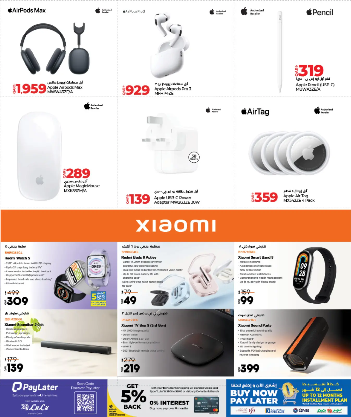 Página 23 en ofertas de Black Friday en lulu Katar