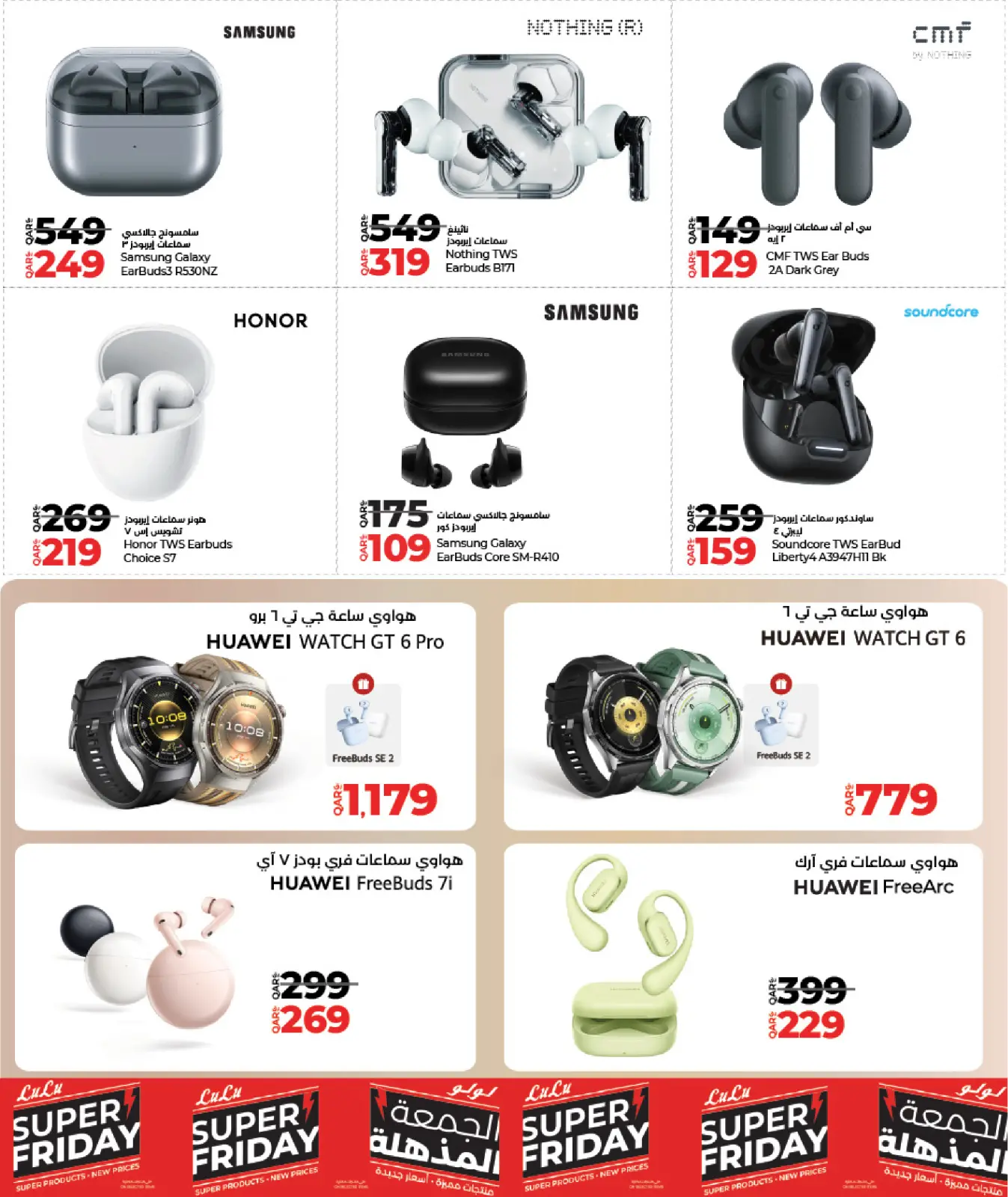 Página 24 en ofertas de Black Friday en lulu Katar
