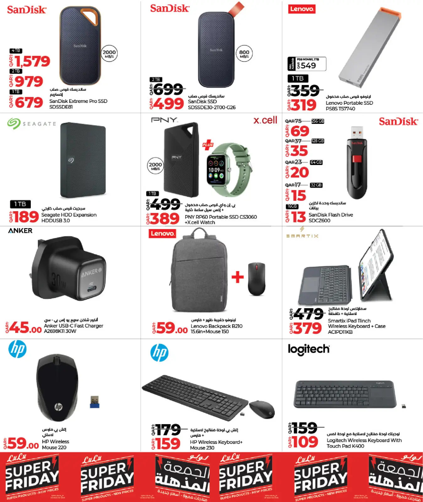 Página 25 en ofertas de Black Friday en lulu Katar