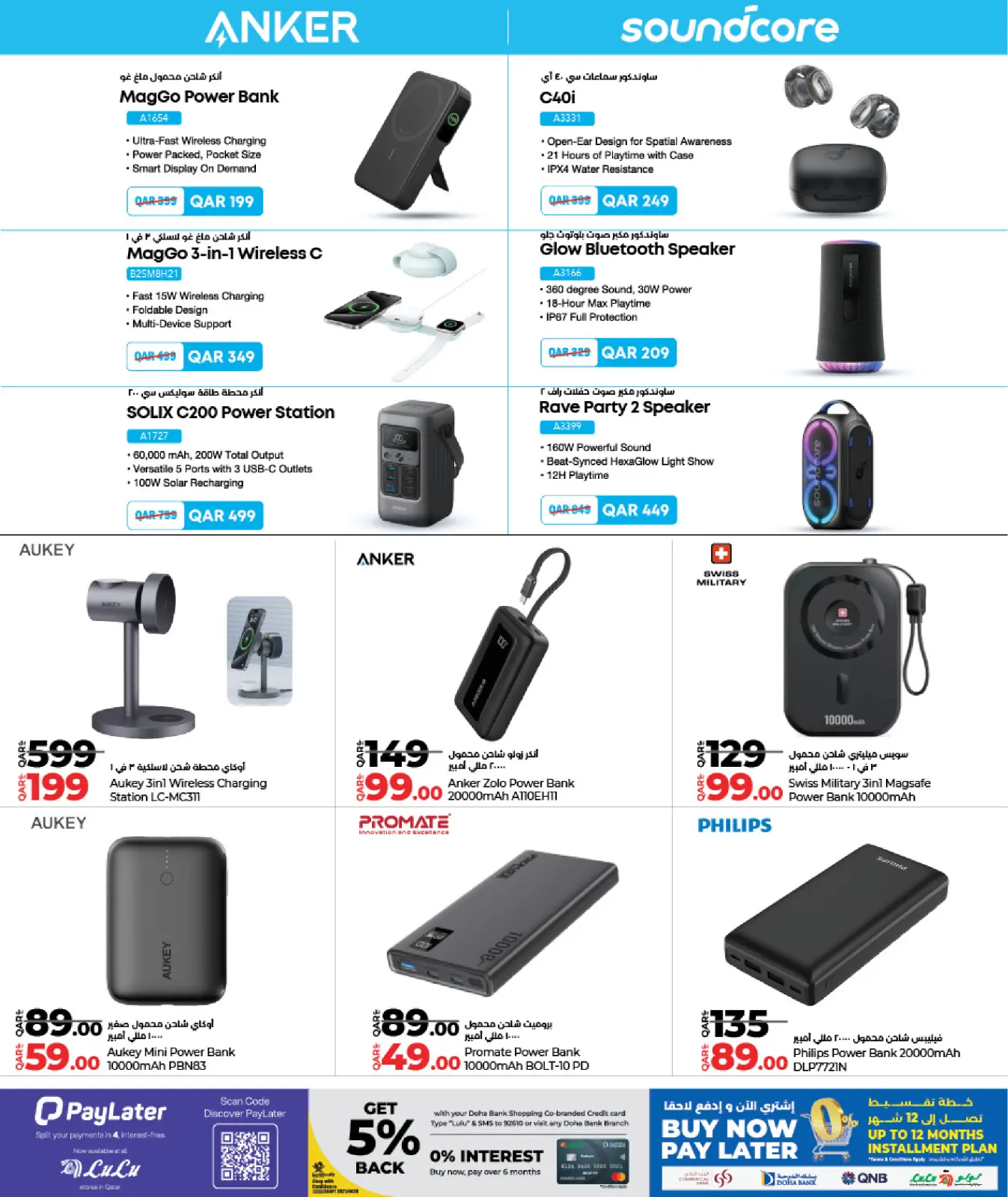 Página 26 en ofertas de Black Friday en lulu Katar