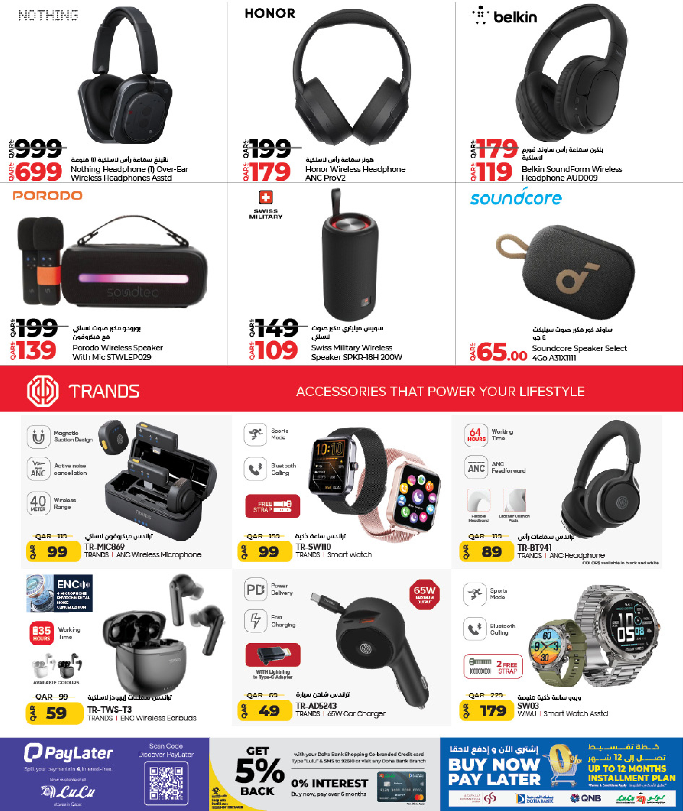 عروض لولو قطر من 19 نوفمبر حتى 6 ديسمبر 2025 عروض الجمعة المميزة