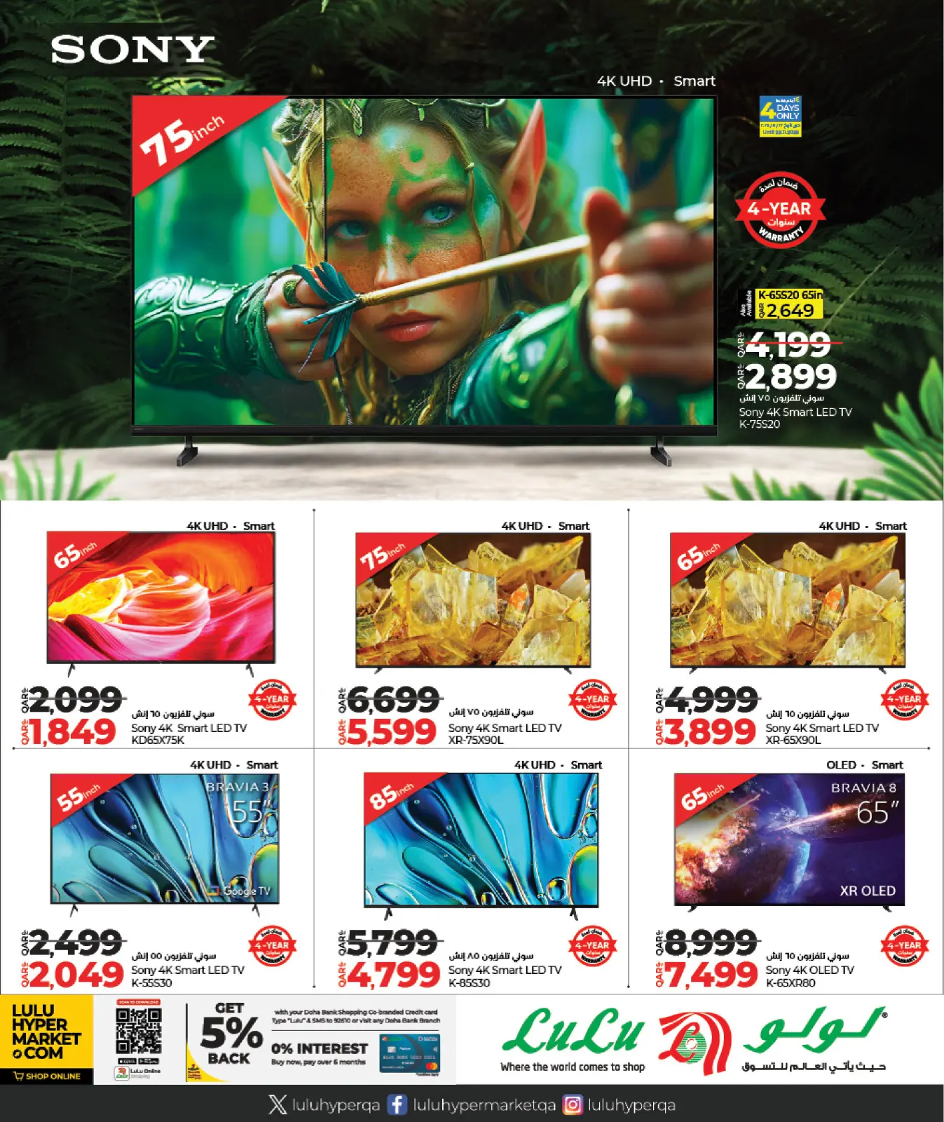 Página 29 en ofertas de Black Friday en lulu Katar