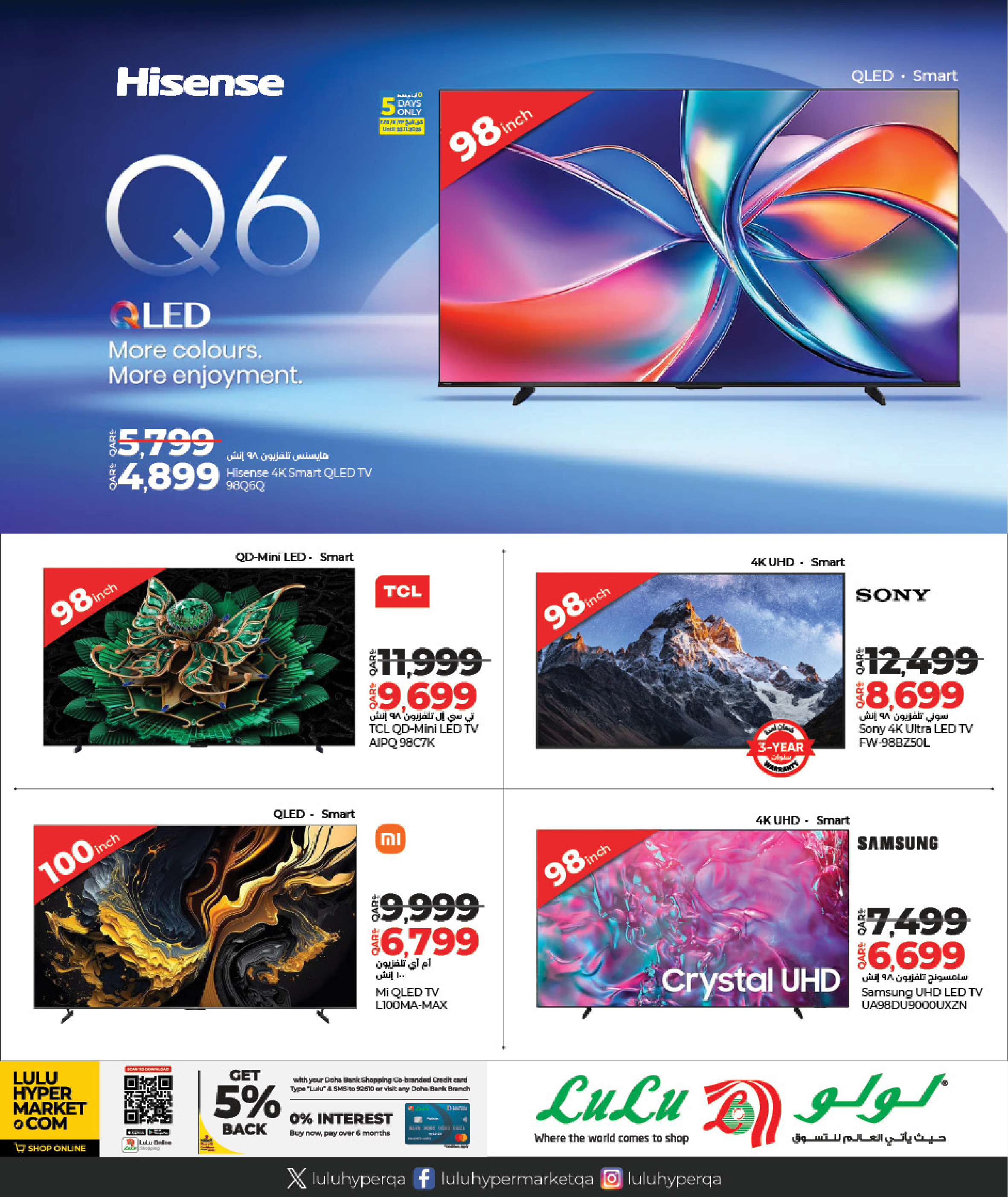 عروض لولو قطر من 19 نوفمبر حتى 6 ديسمبر 2025 عروض الجمعة المميزة