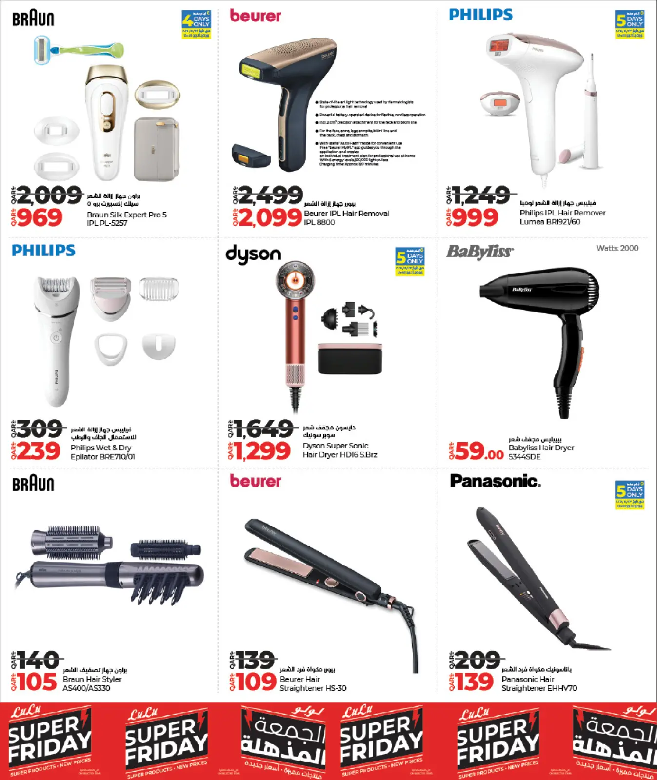 Página 35 en ofertas de Black Friday en lulu Katar