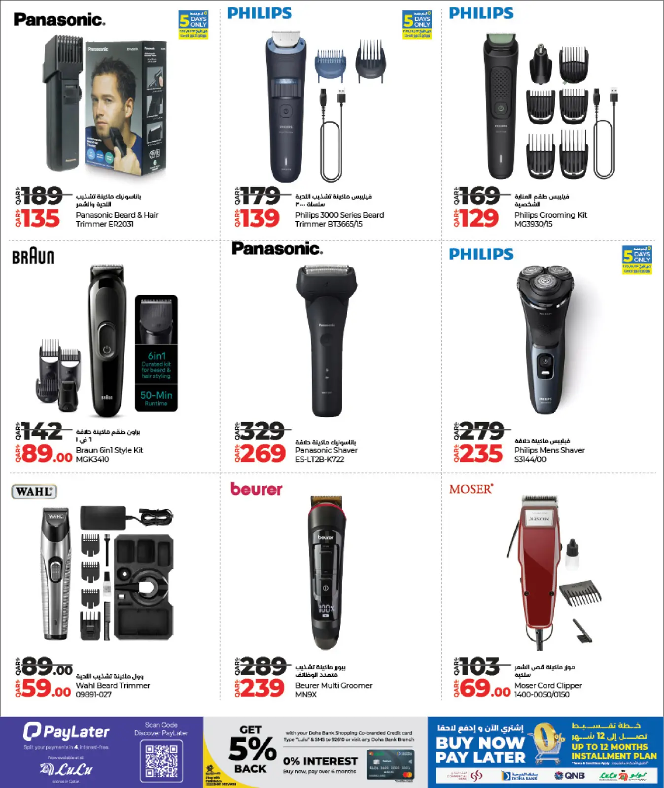 Página 36 en ofertas de Black Friday en lulu Katar